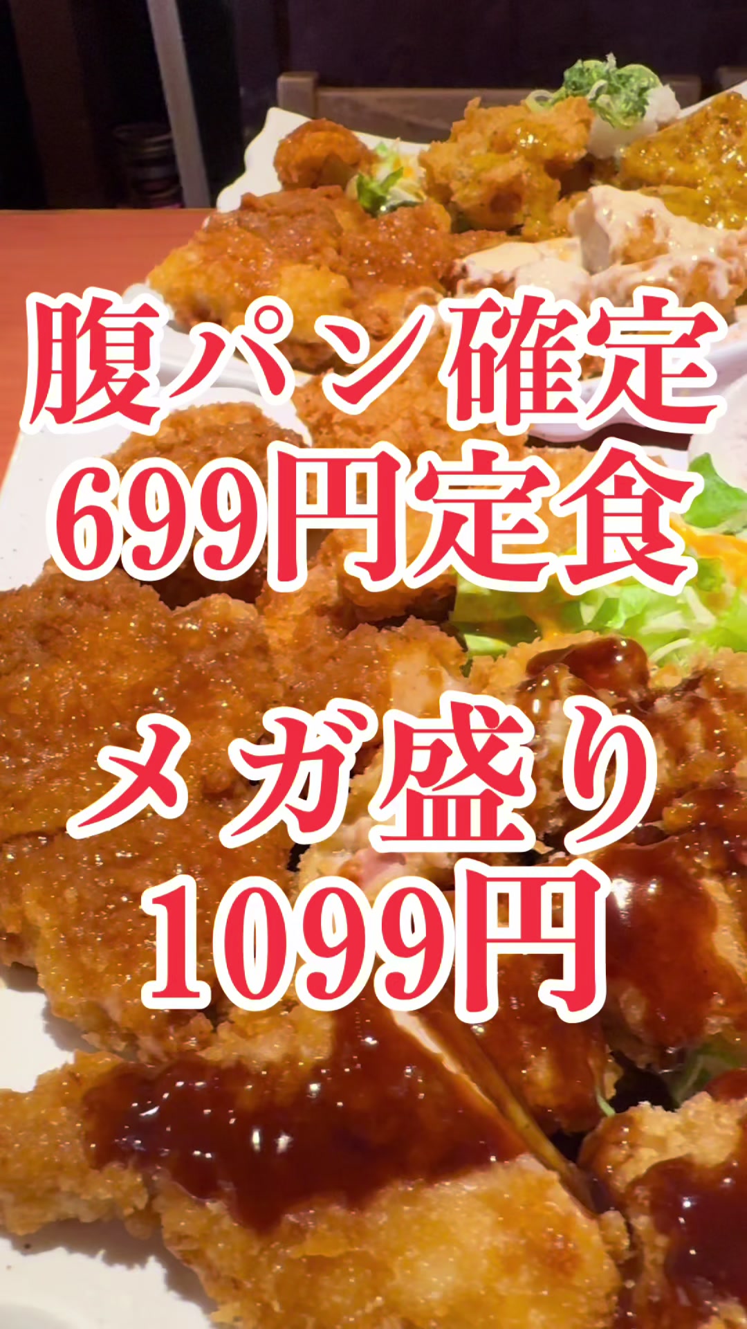 なにわ食堂