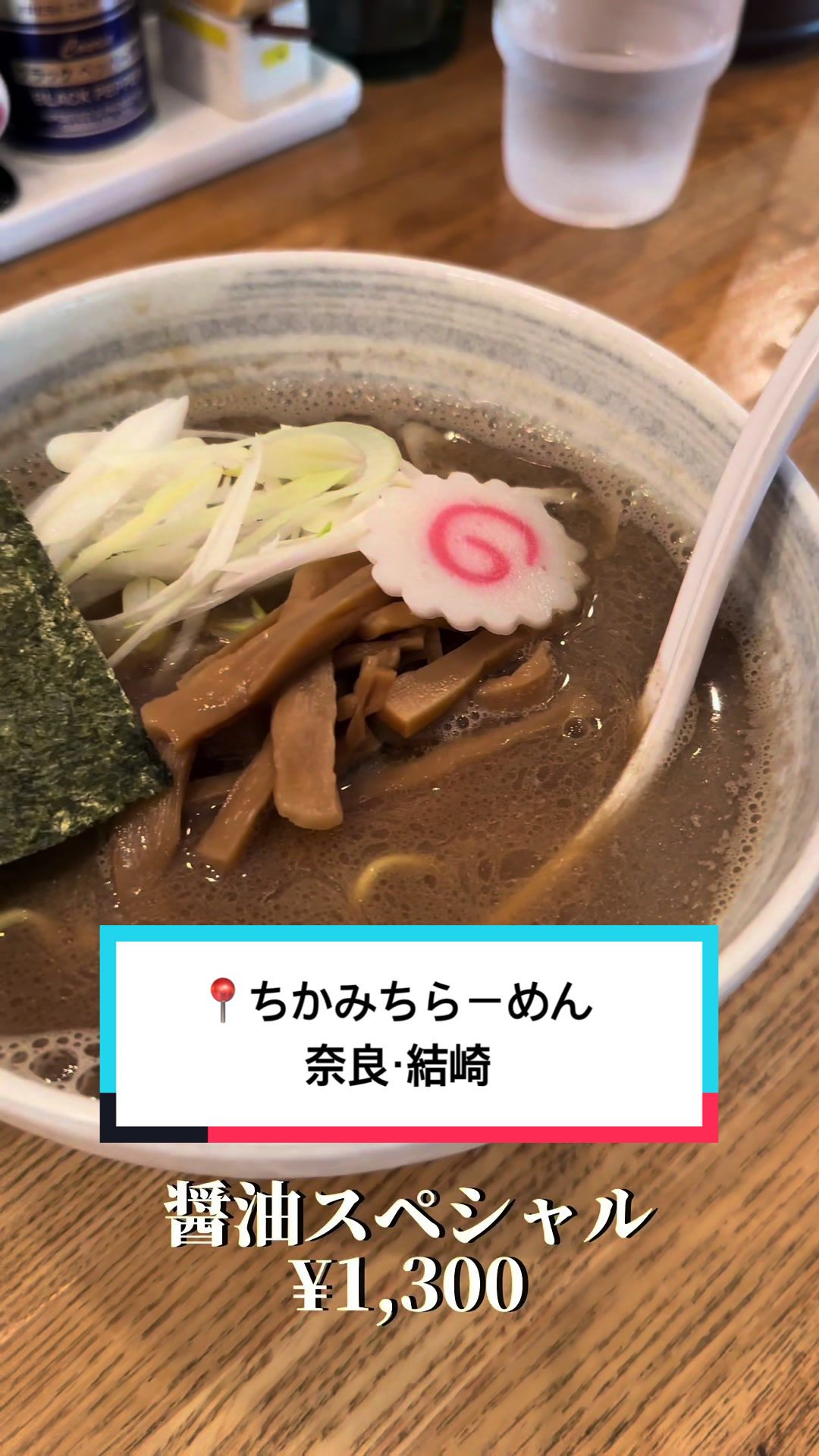 ちかみちらーめん