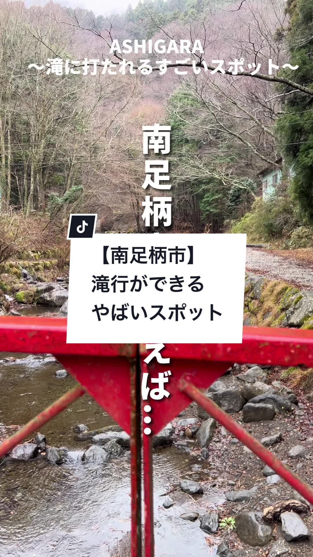 夕日の滝