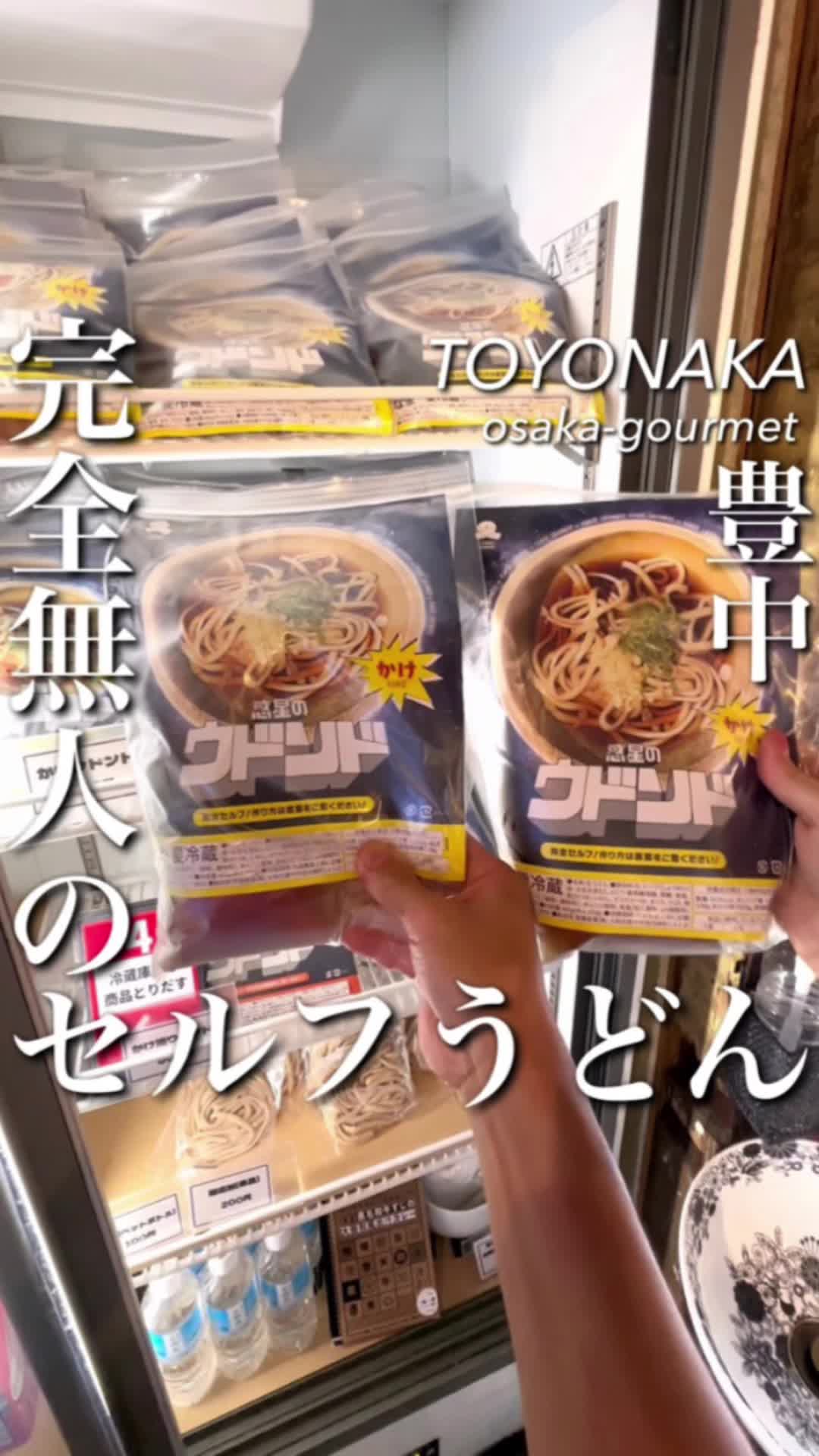 惑星のウドンド