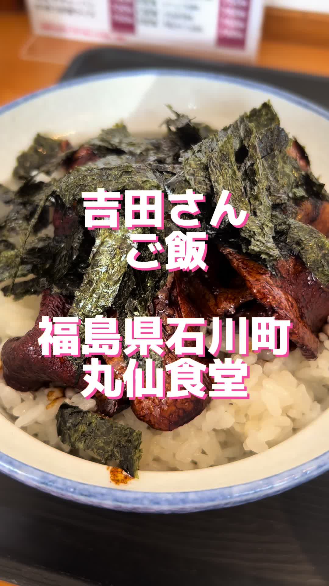 丸仙食堂