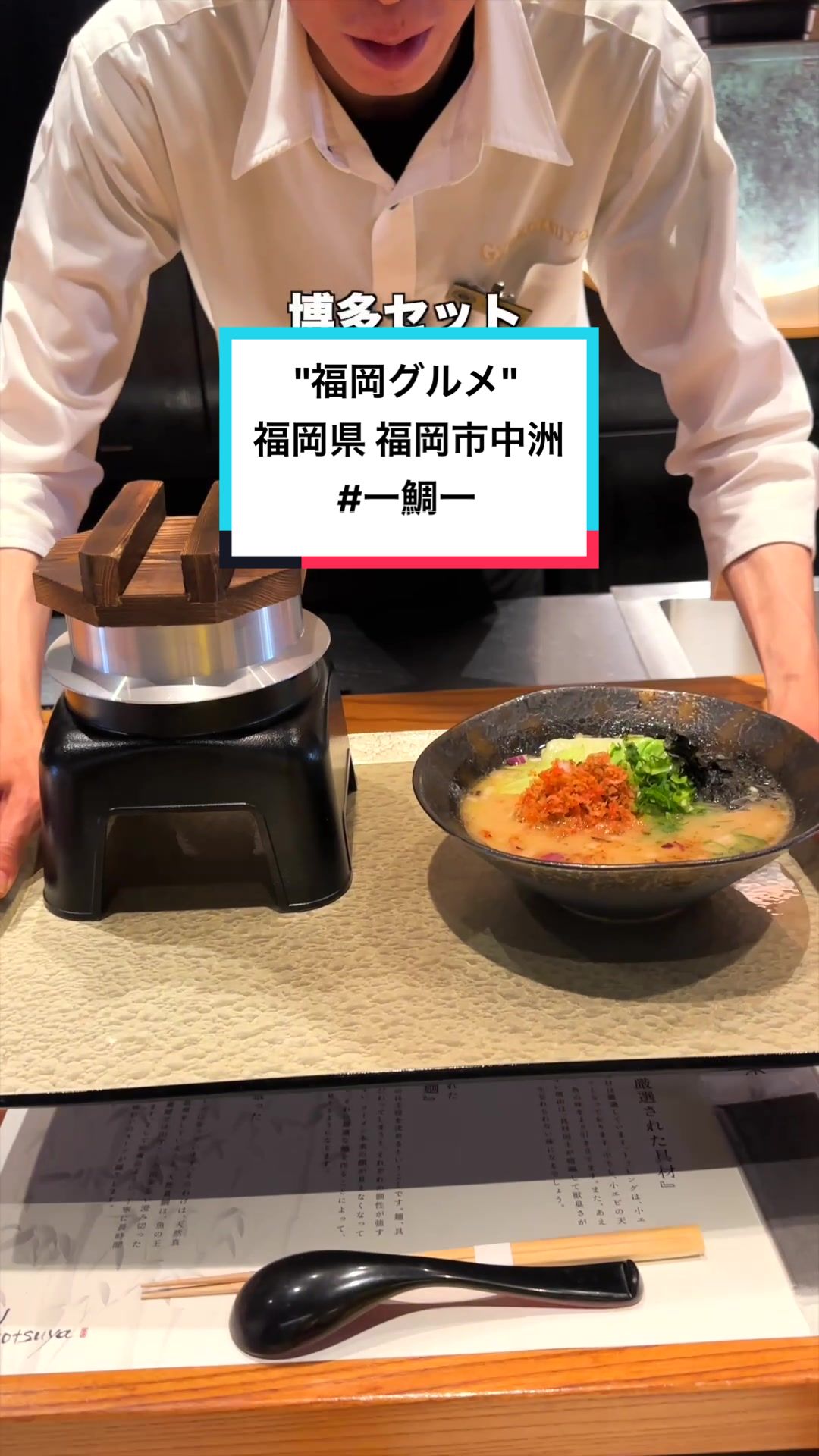 博多 一鯛一 五反田店【深夜営業 忘年会もおすすめ】