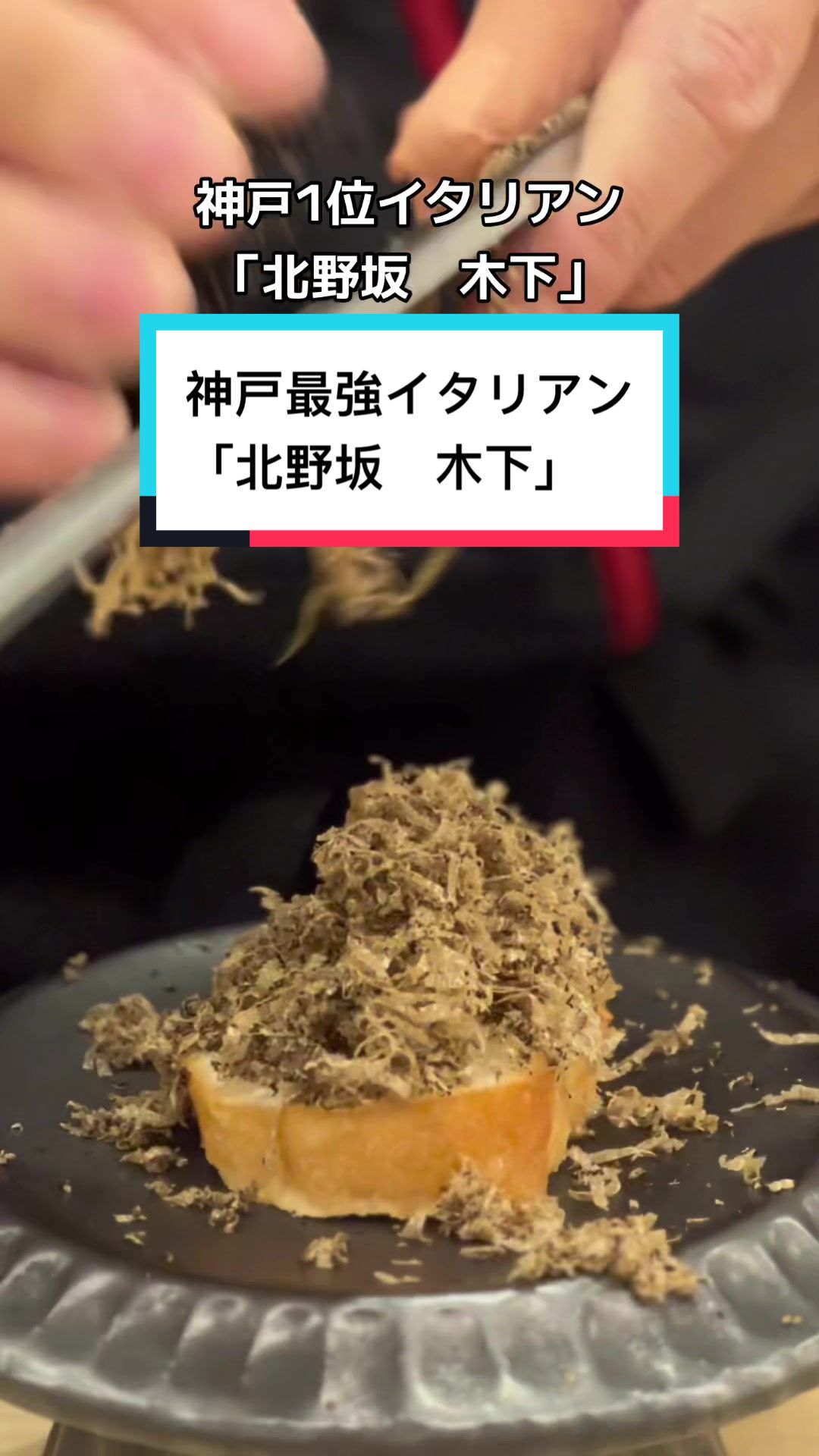北野坂木下