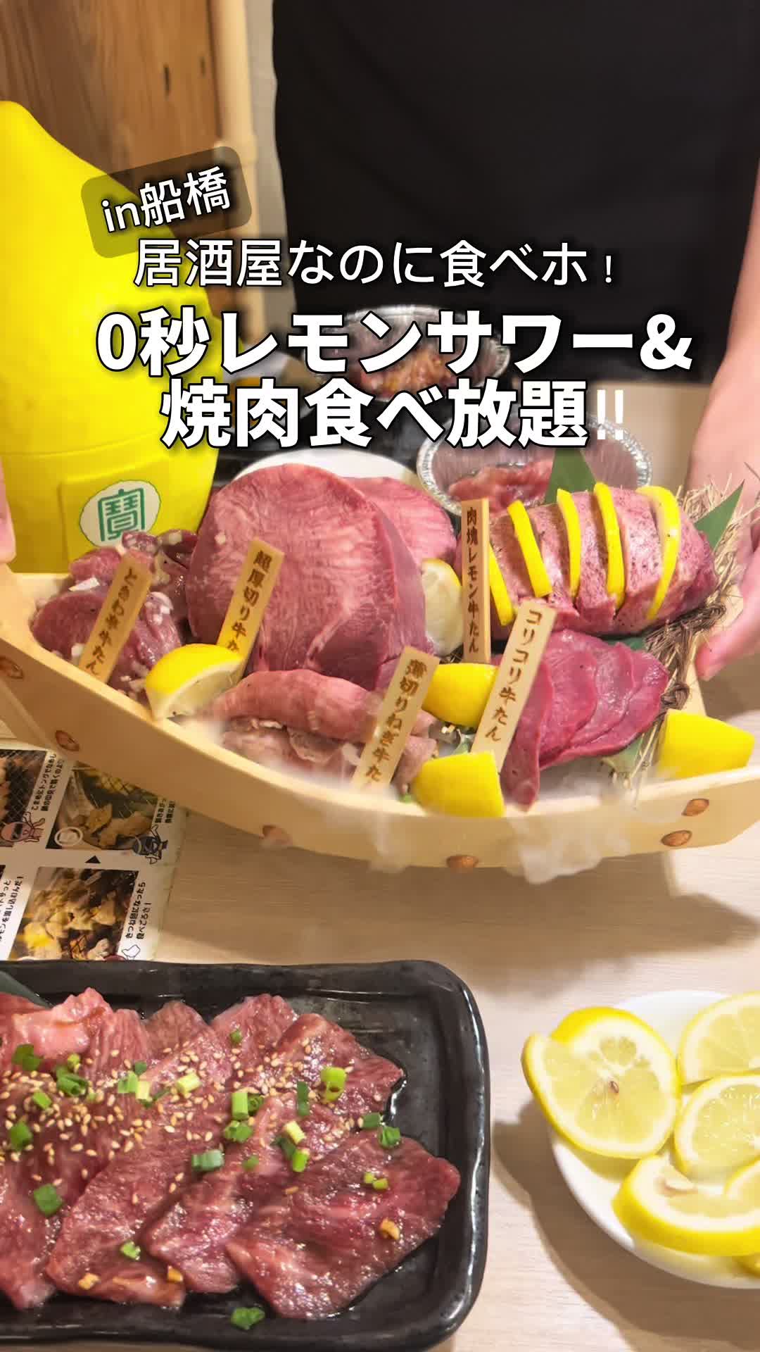 2000円 食べ放題 0秒レモンサワー 仙台ホルモン焼肉酒場 ときわ亭 船橋駅前店