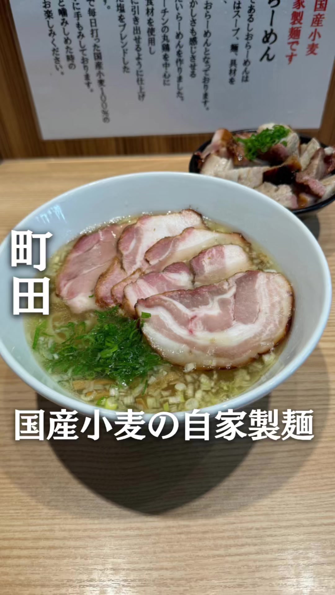 しおらーめん 進化 2nd