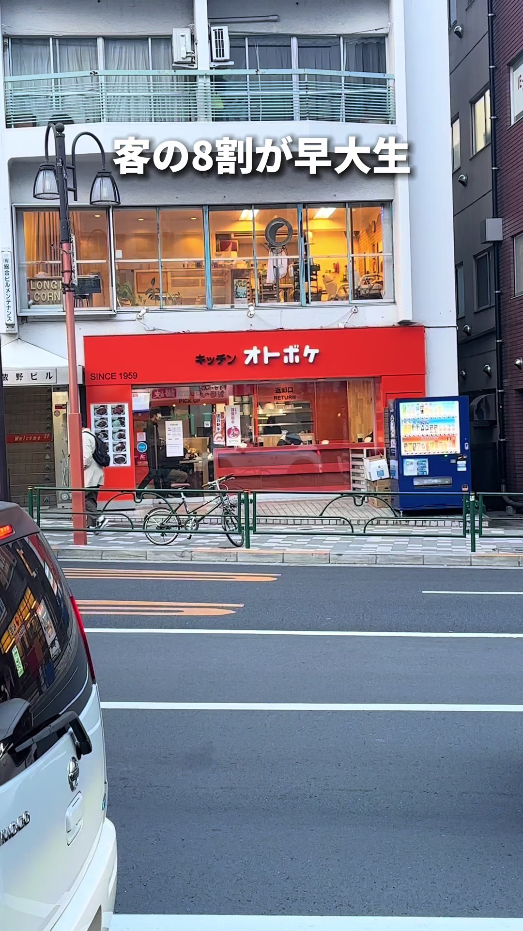 キッチンオトボケ