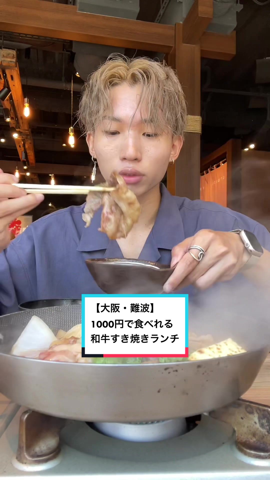 すき焼き・串焼き 北斗 GEMSなんば店