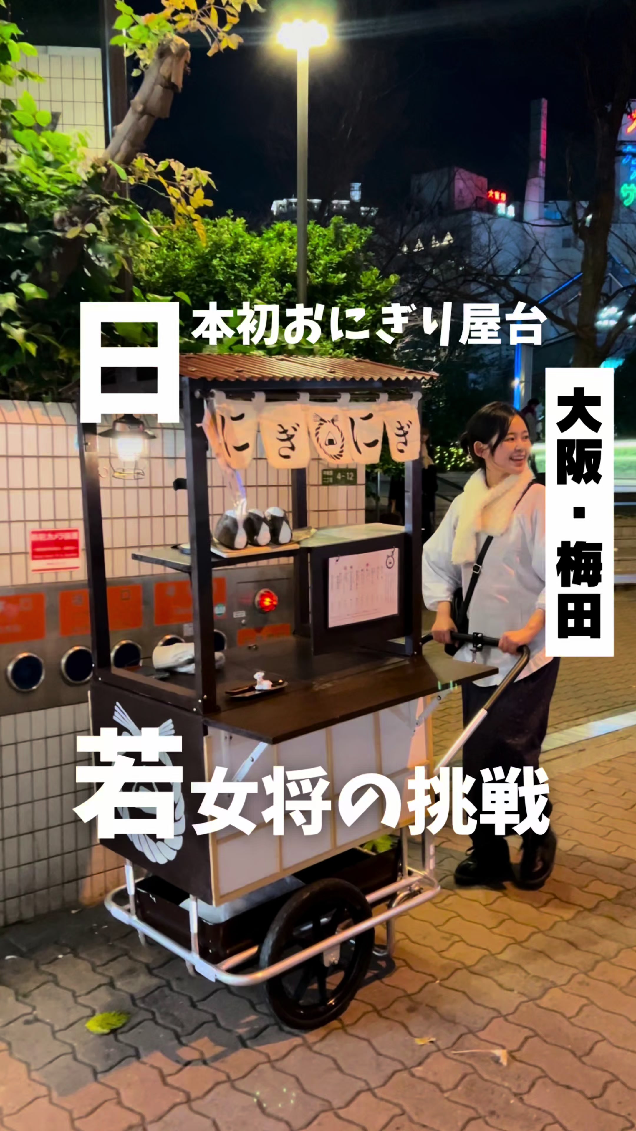 旬菜鮮魚と和酒の店 北浜 銀じ