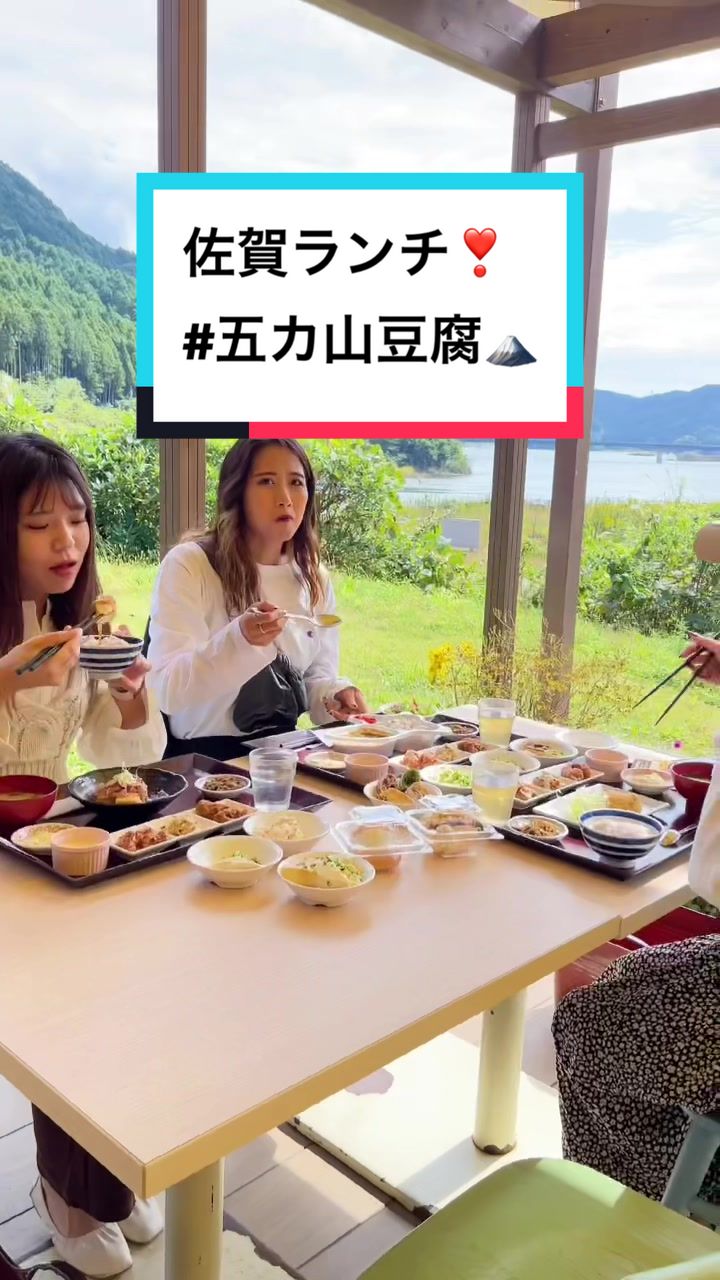 五ヶ山豆腐