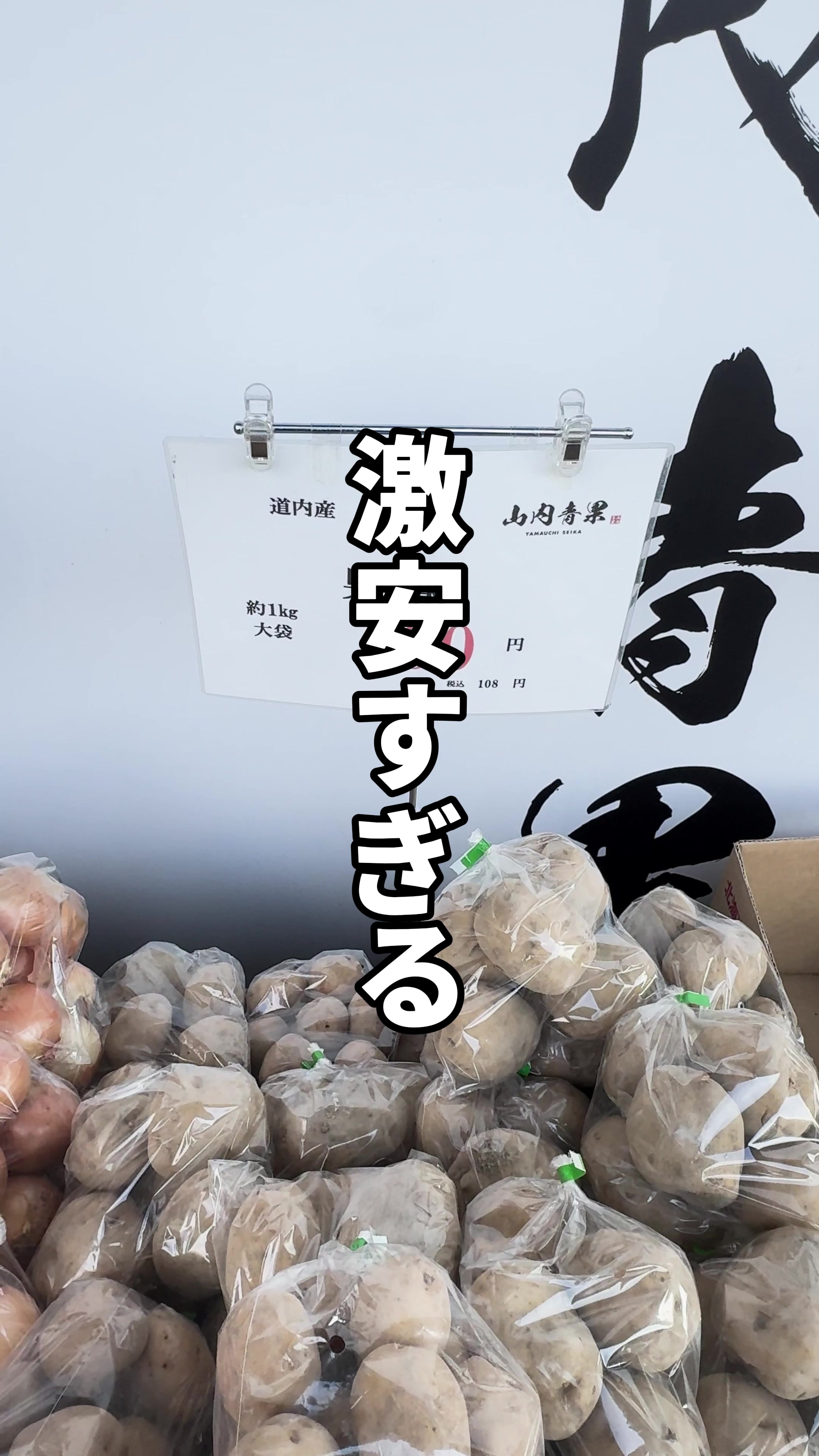 山内青果
