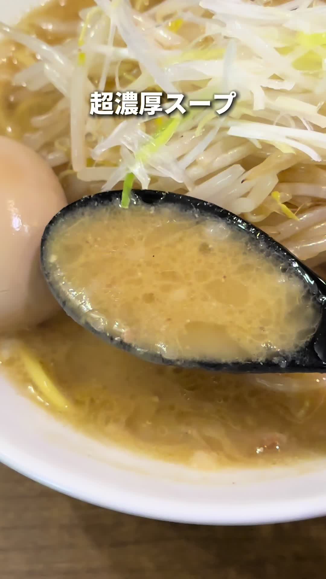味噌麺処 田坂屋