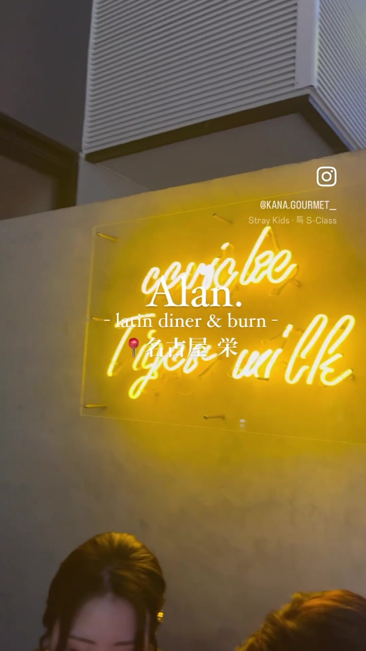 Alan. latin diner & burn