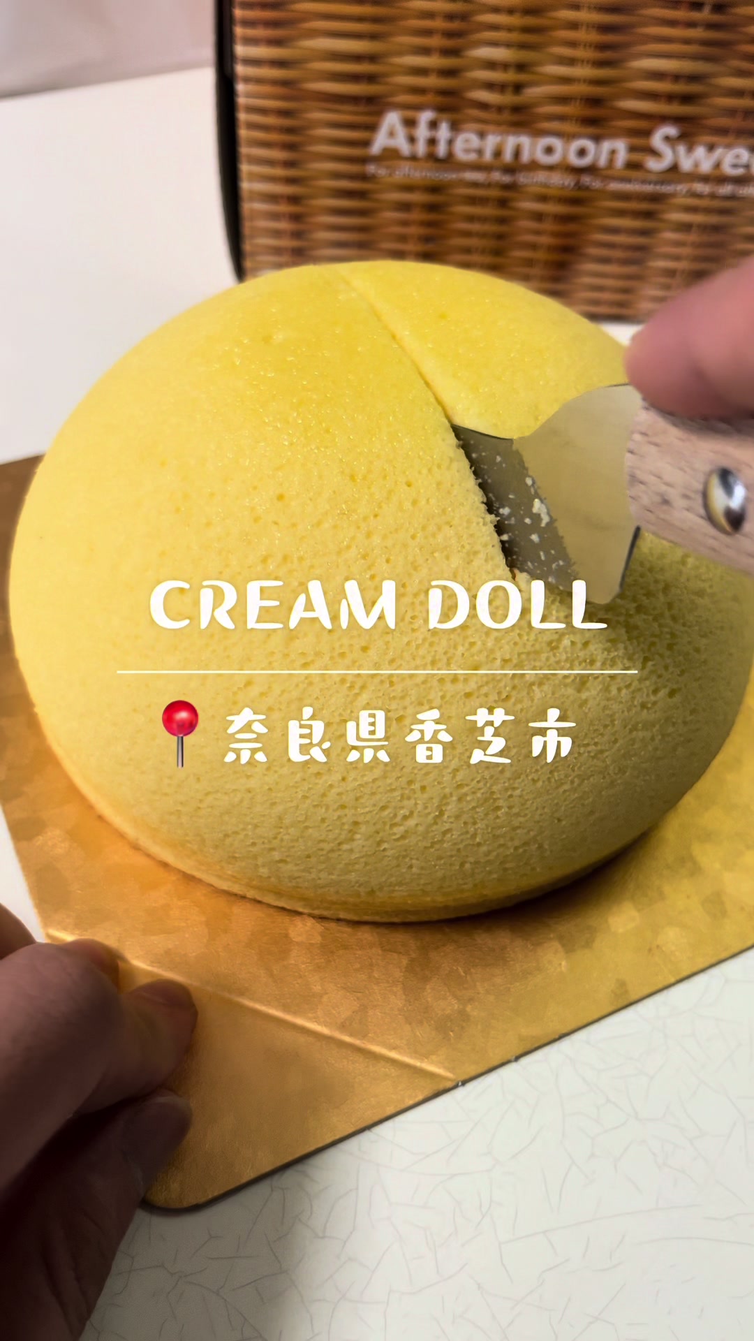 CREAM DOLL -クリームドール-