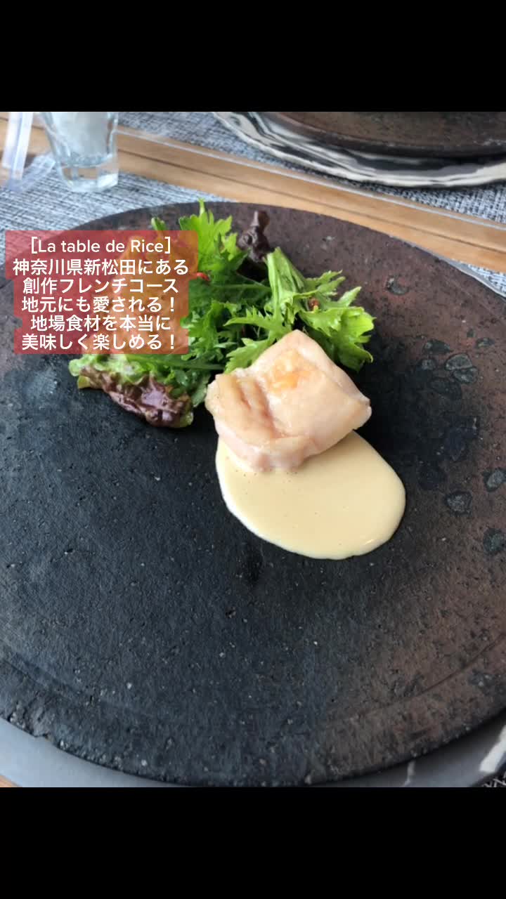 La table de Rire ラ・ターブル・ド・リール