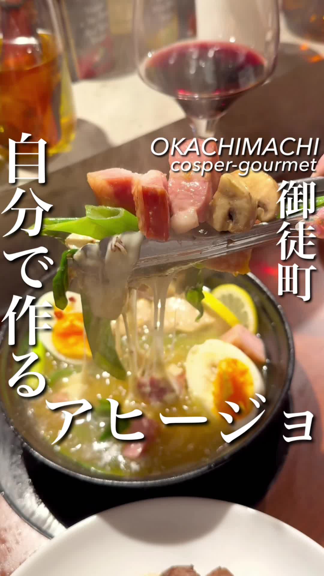 アヒージョ専門店 AJILLO 中野 （アジロ）