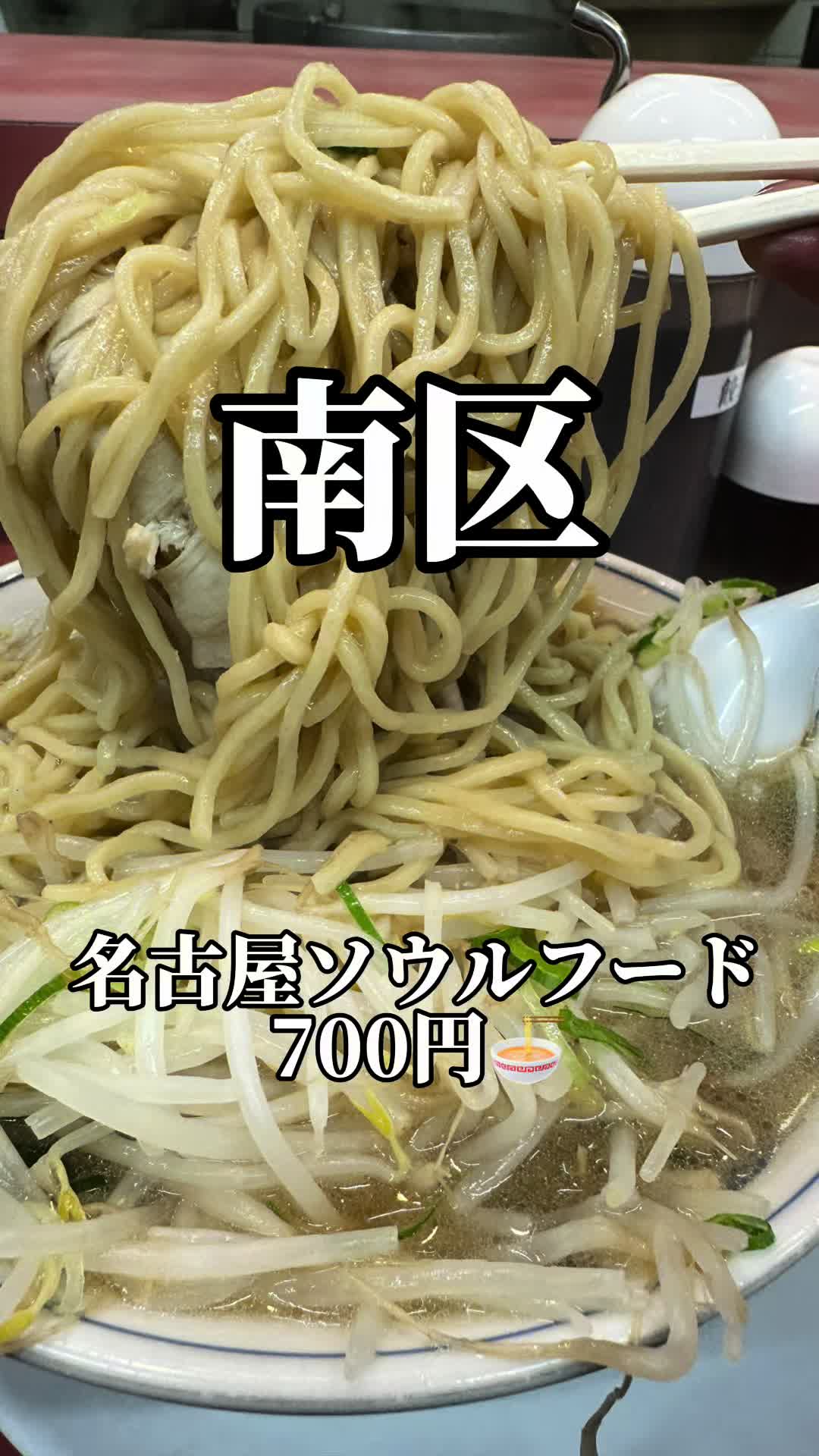 ラーメン福 内田橋店