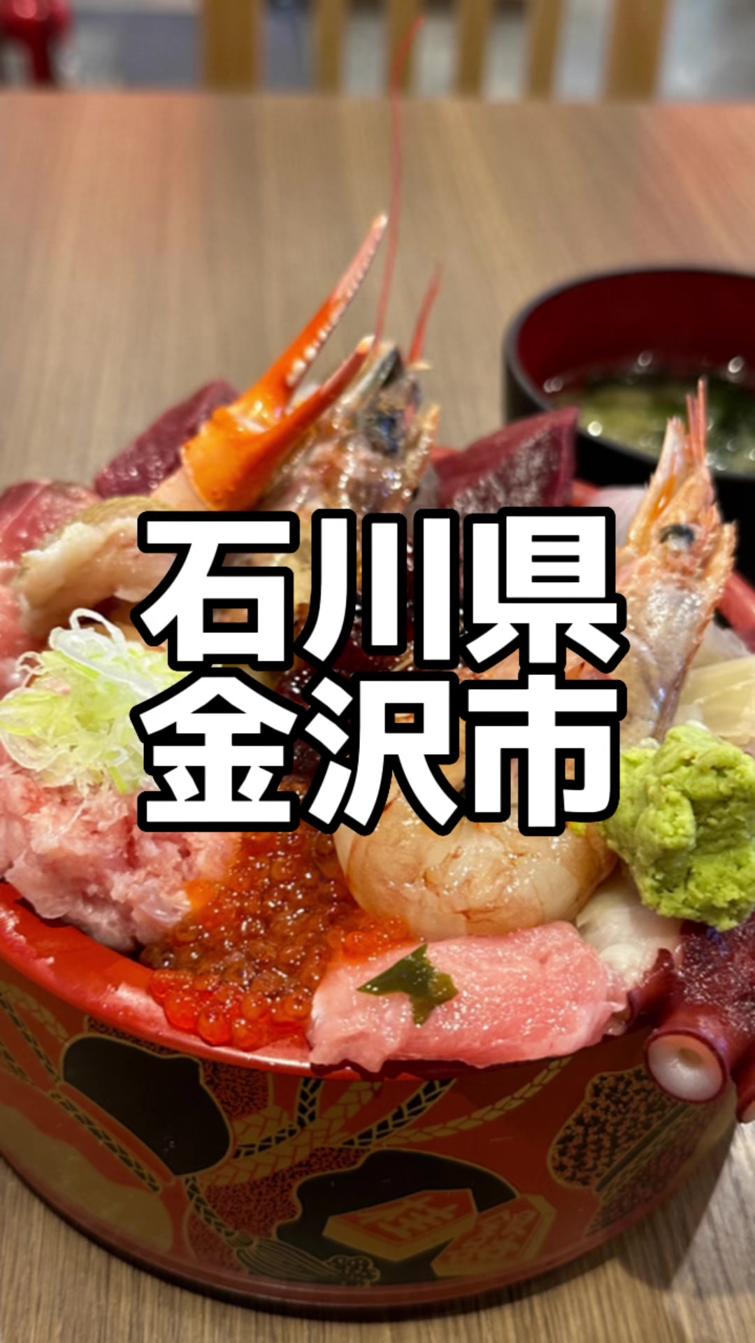魚がし食堂 中央市場店