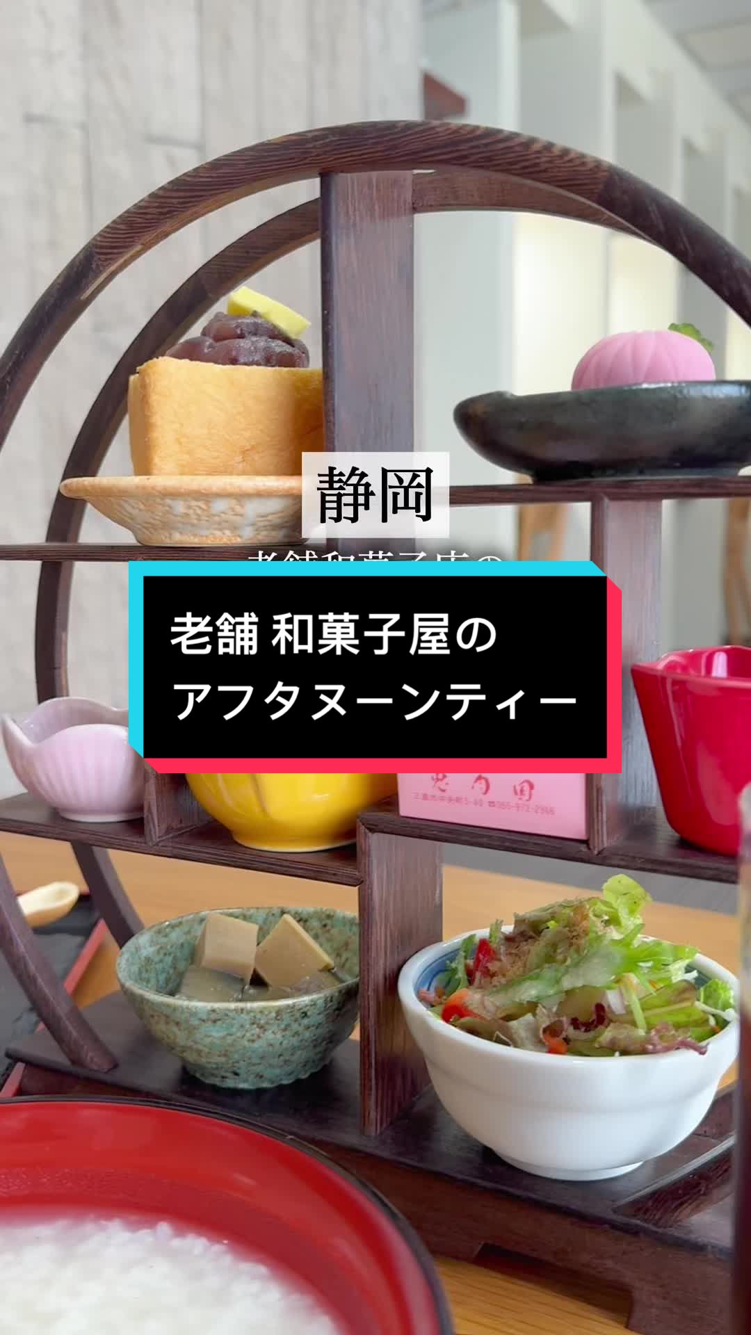 とげつえん