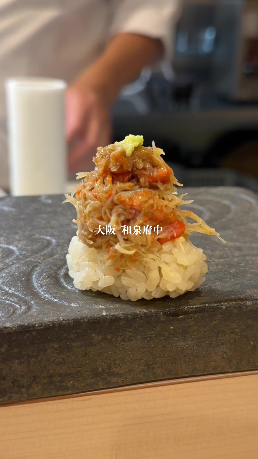 鮨 幻酢