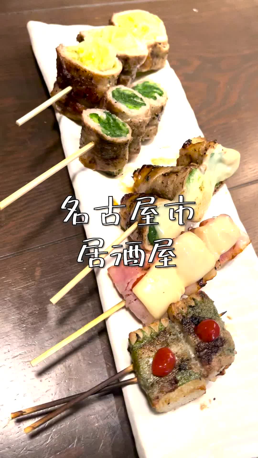 きばくもん 名駅店