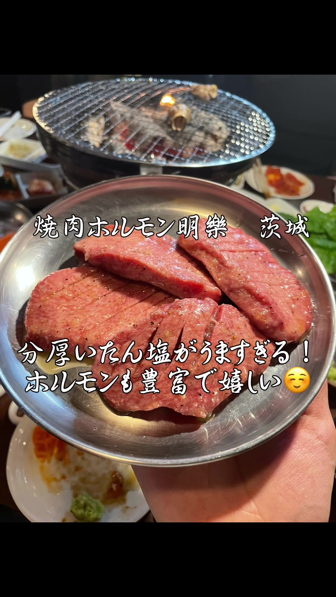 ホルモン焼肉 明樂