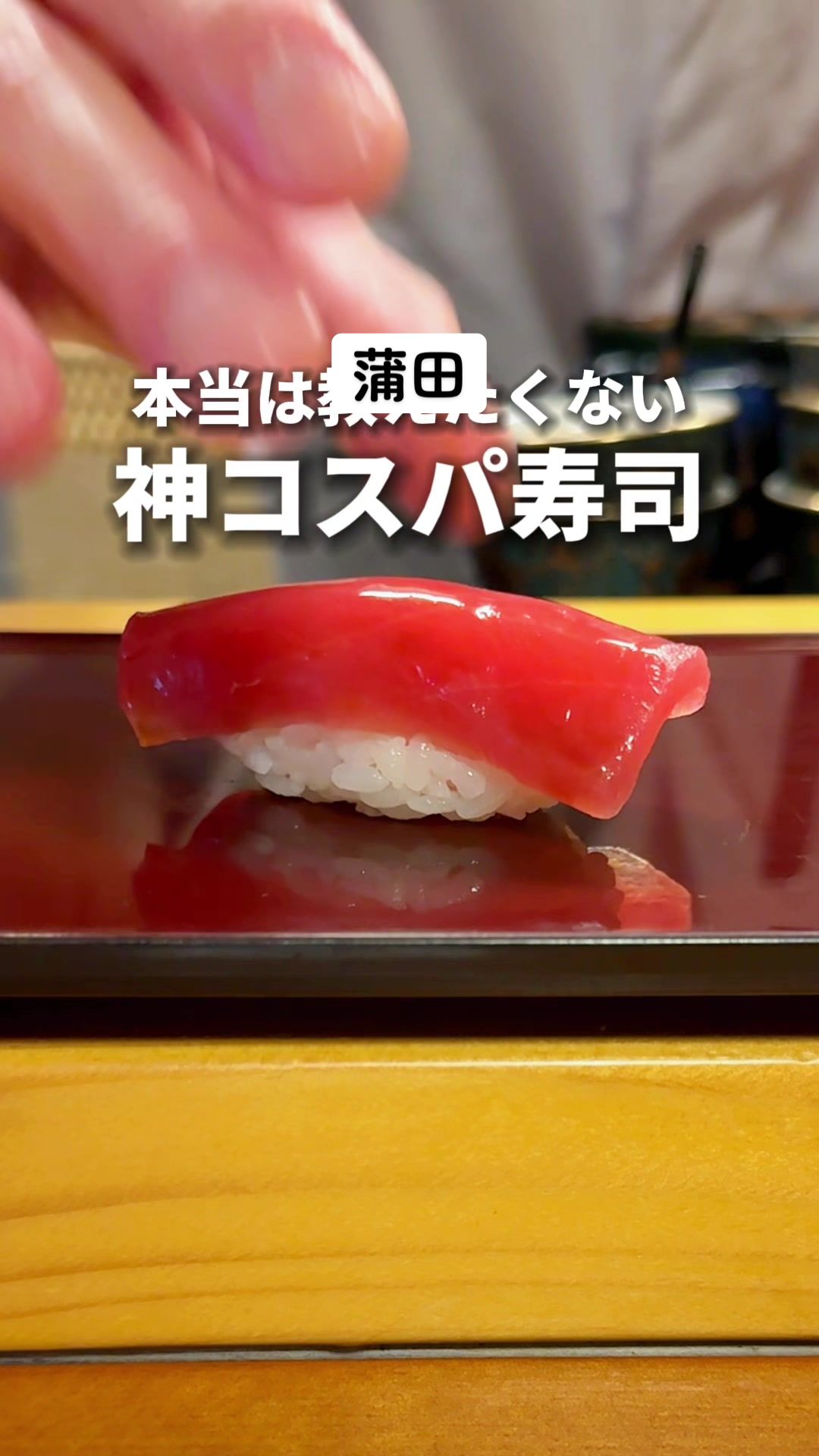 蒲兎鮨