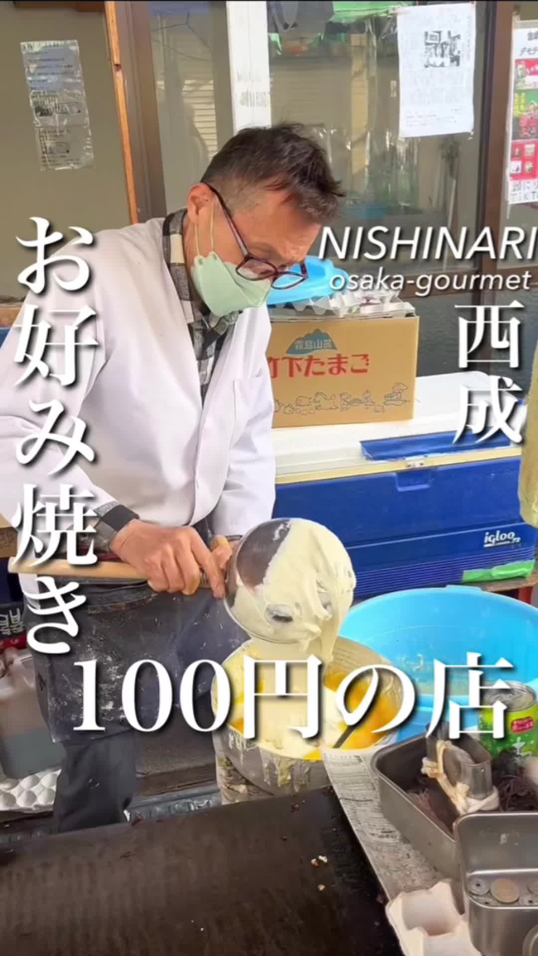 お好み焼き屋