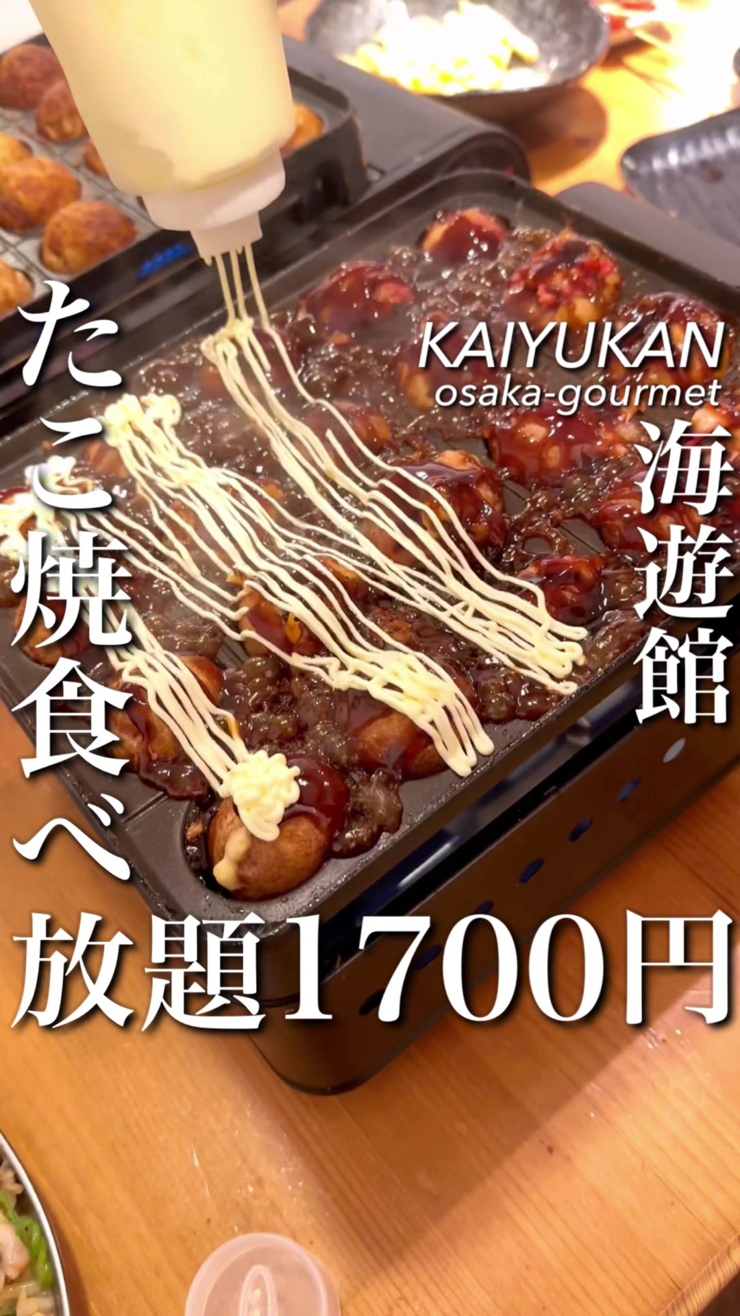 たこ焼き王国