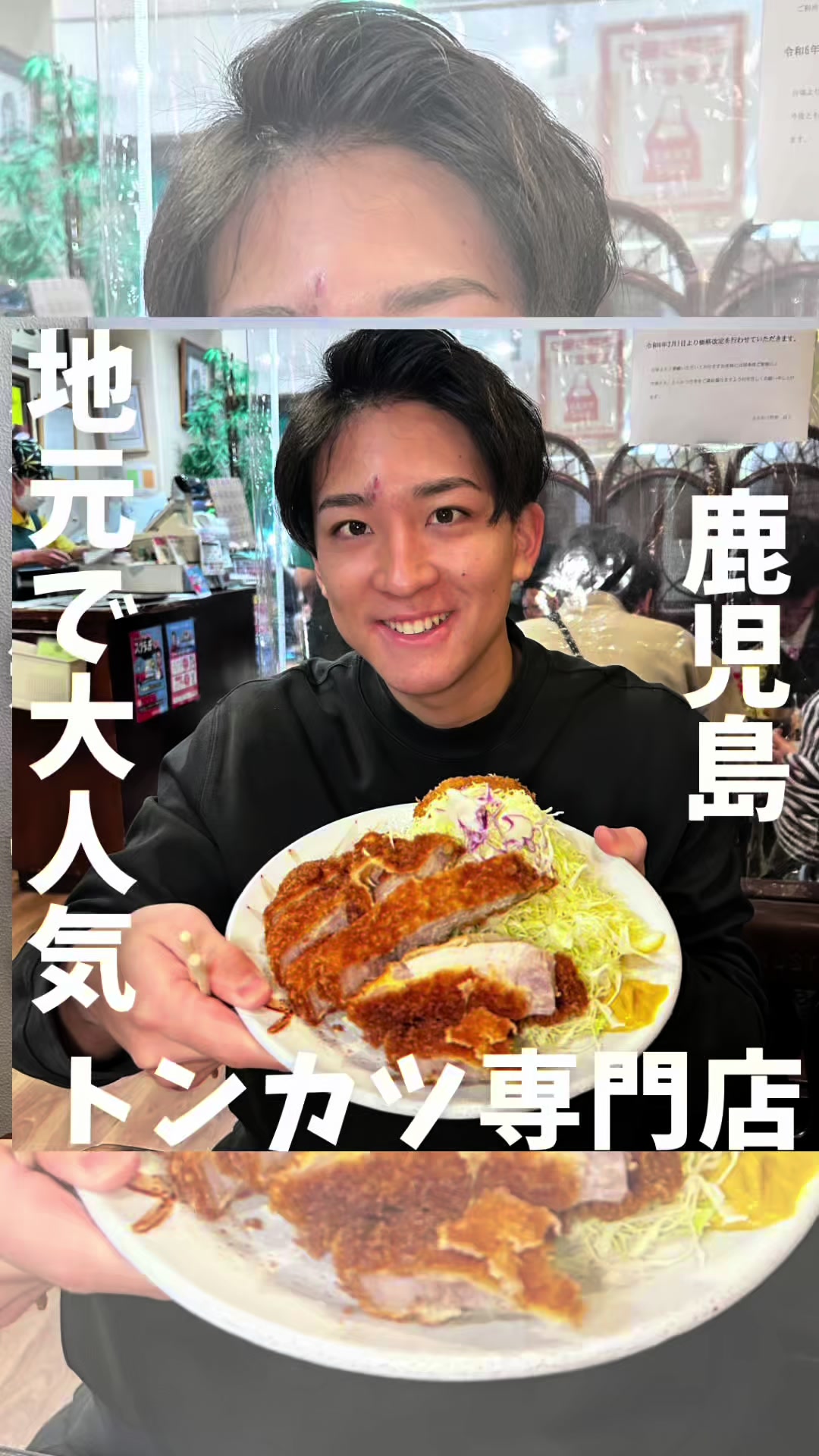 とんかつ竹亭 イオン隼人国分店