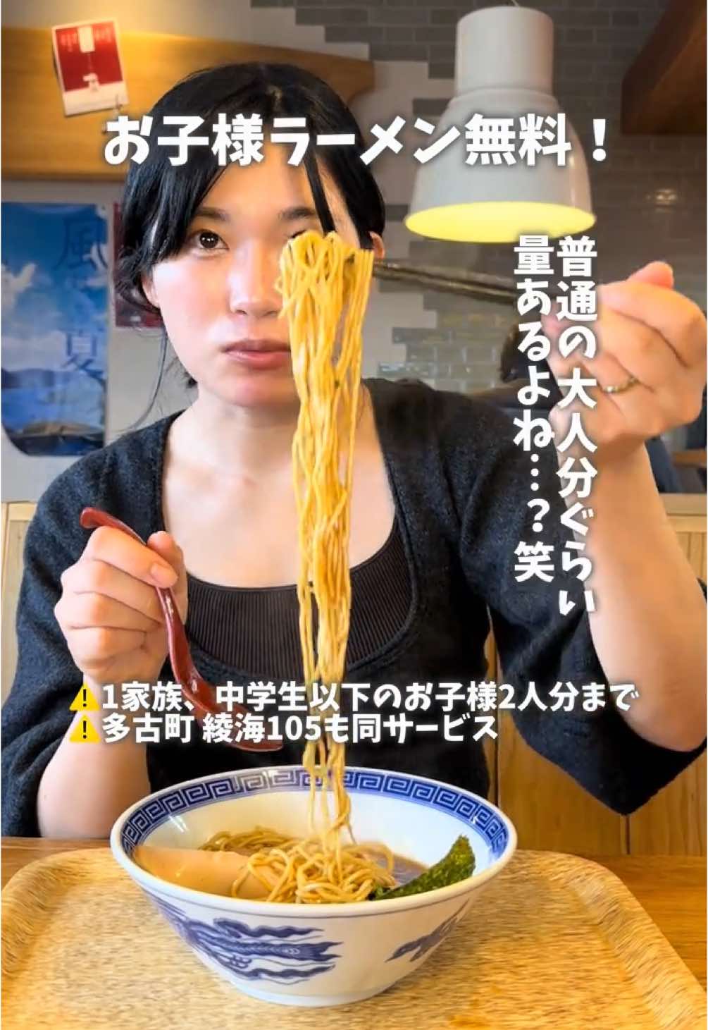 Good Day Ramen 千夏8