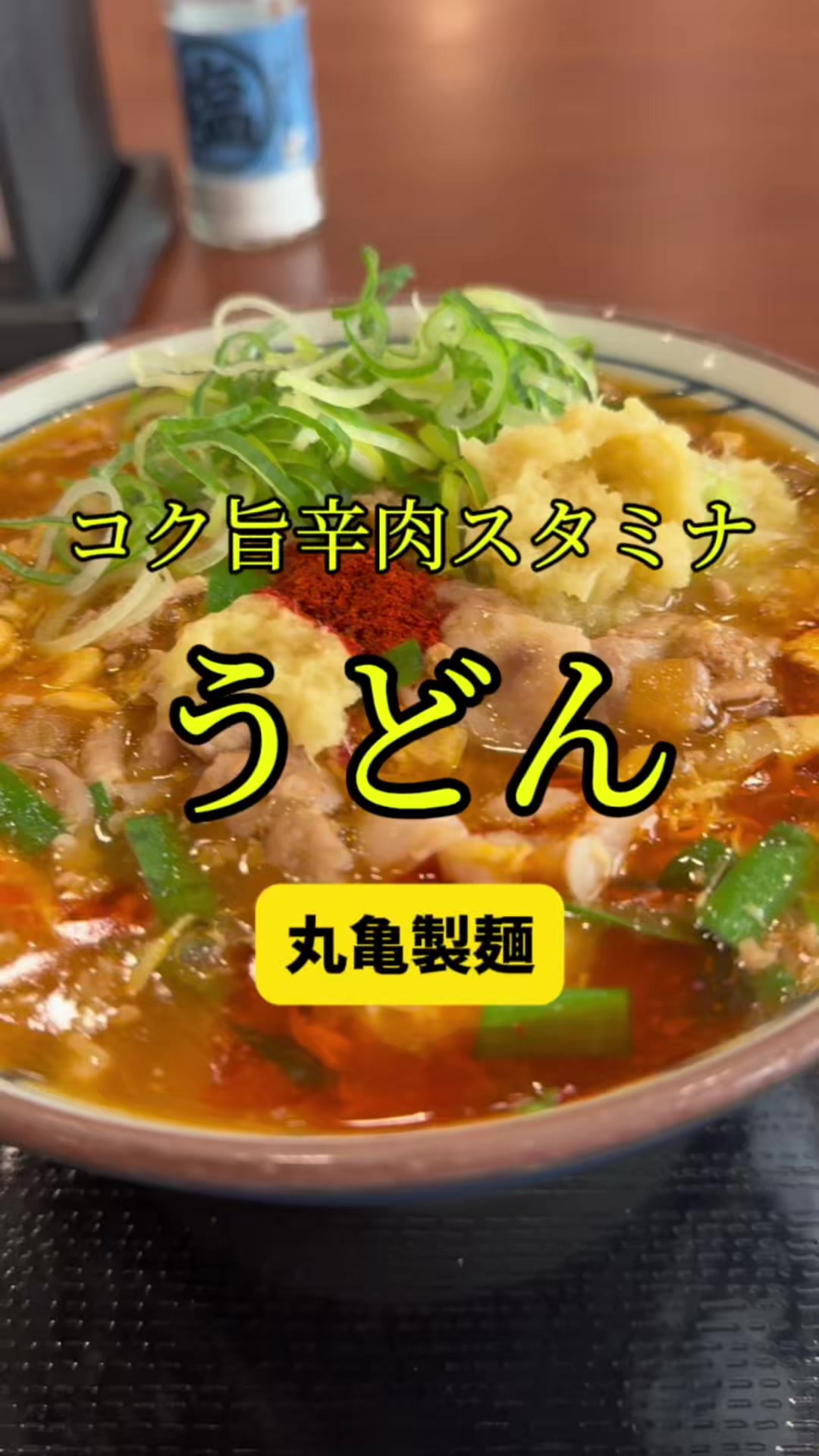 丸亀製麺厚木インター