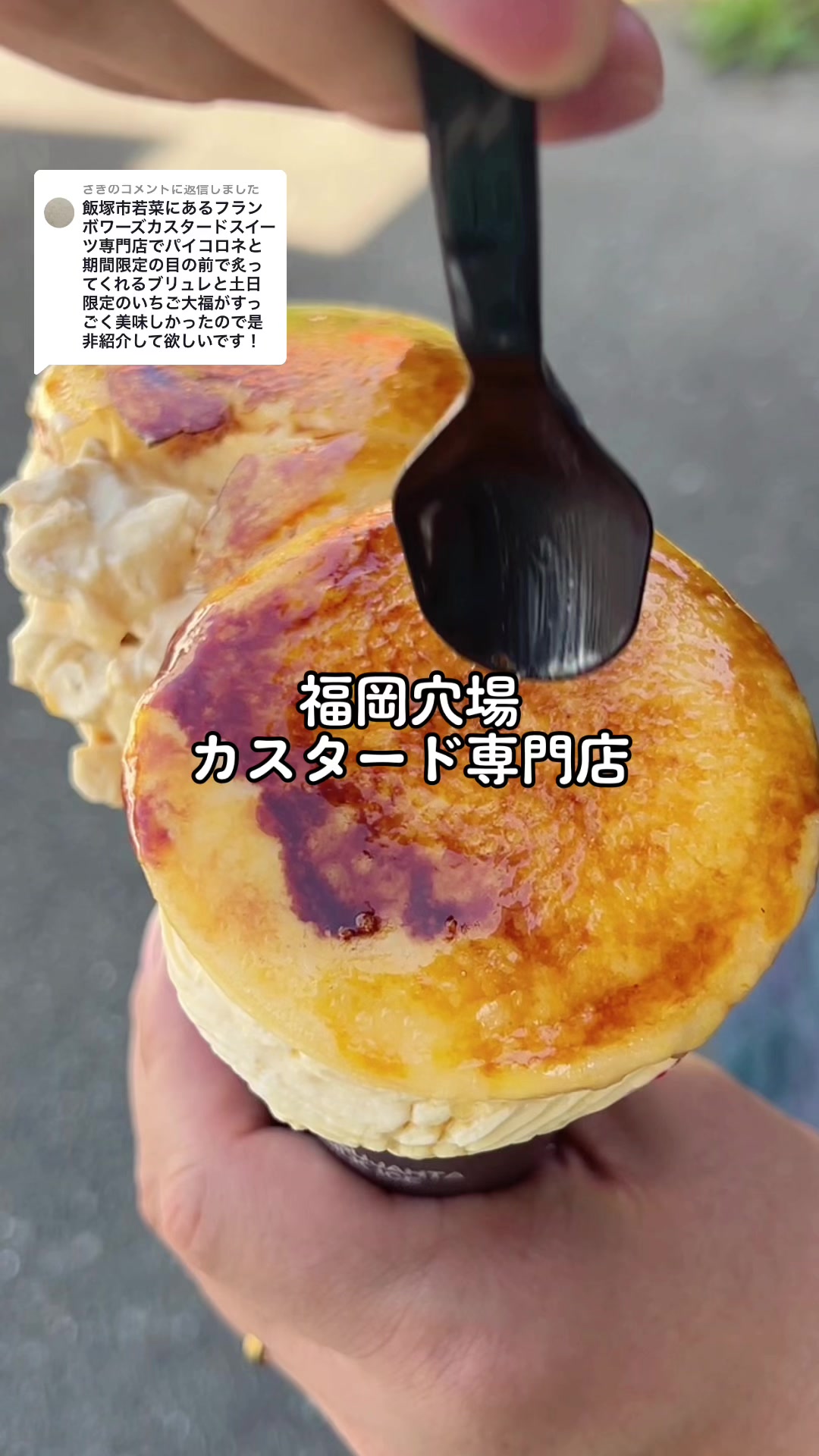 フランボワーズ