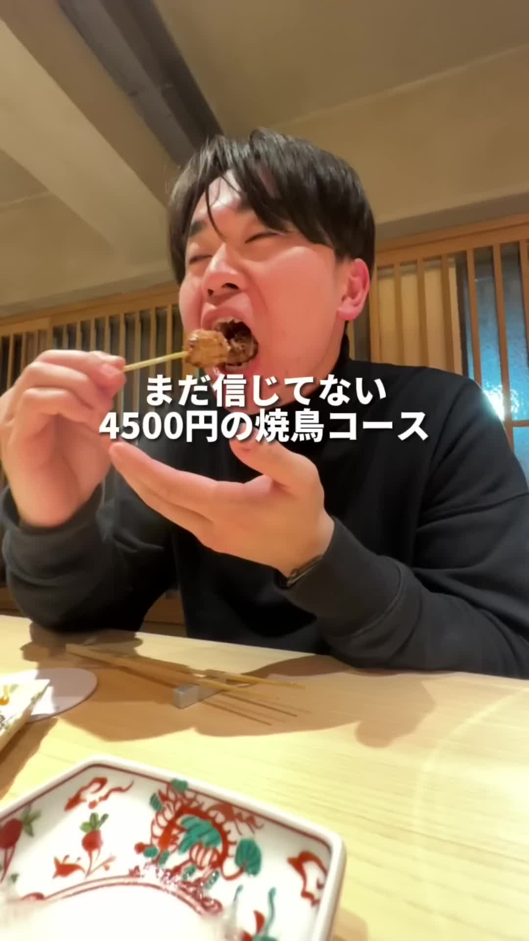 焼鳥Bird’s nest