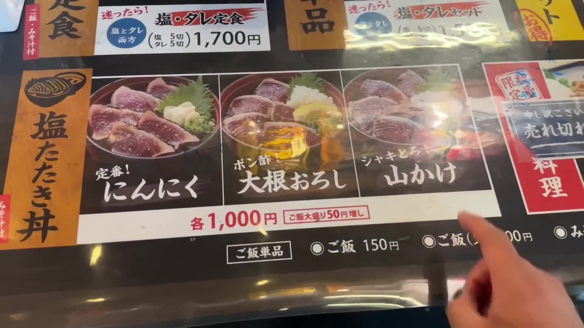 明神丸 ひろめ市場店