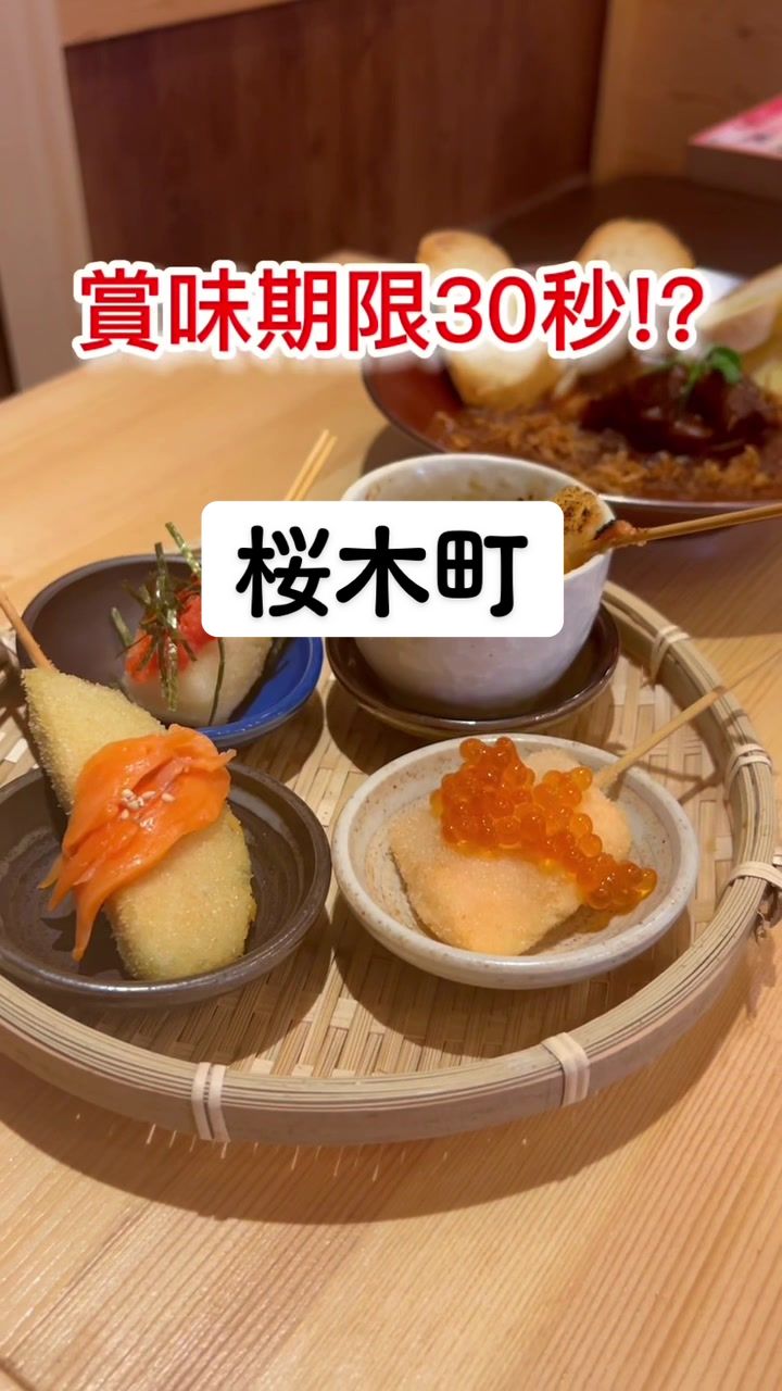 串揚げとワイン はち2nd