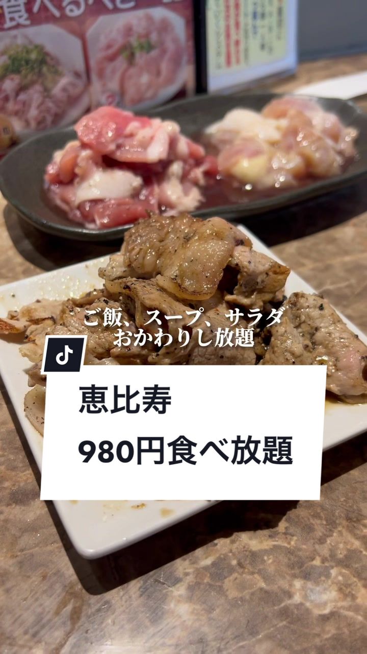 卸)新宿食肉センター極 恵比寿店