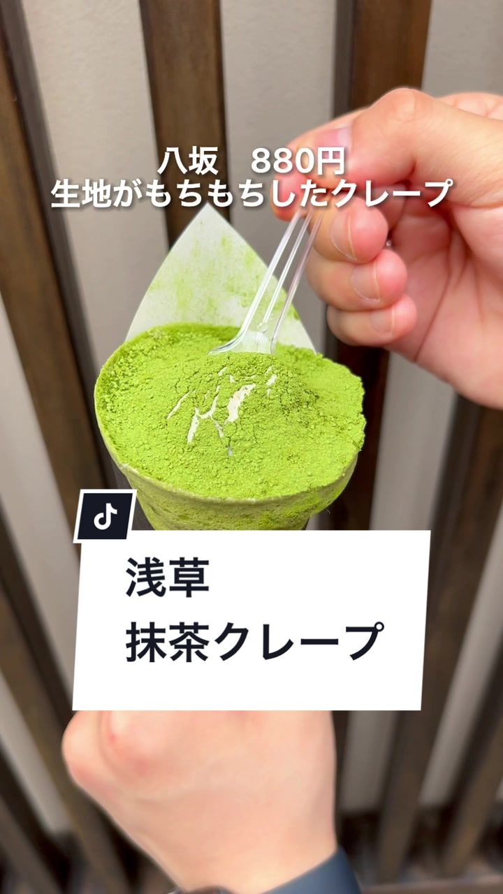 寿清庵 茶室 浅草店