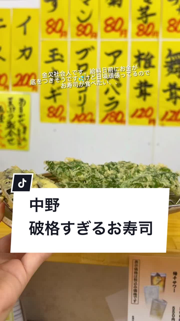 天婦羅天太 千代田
