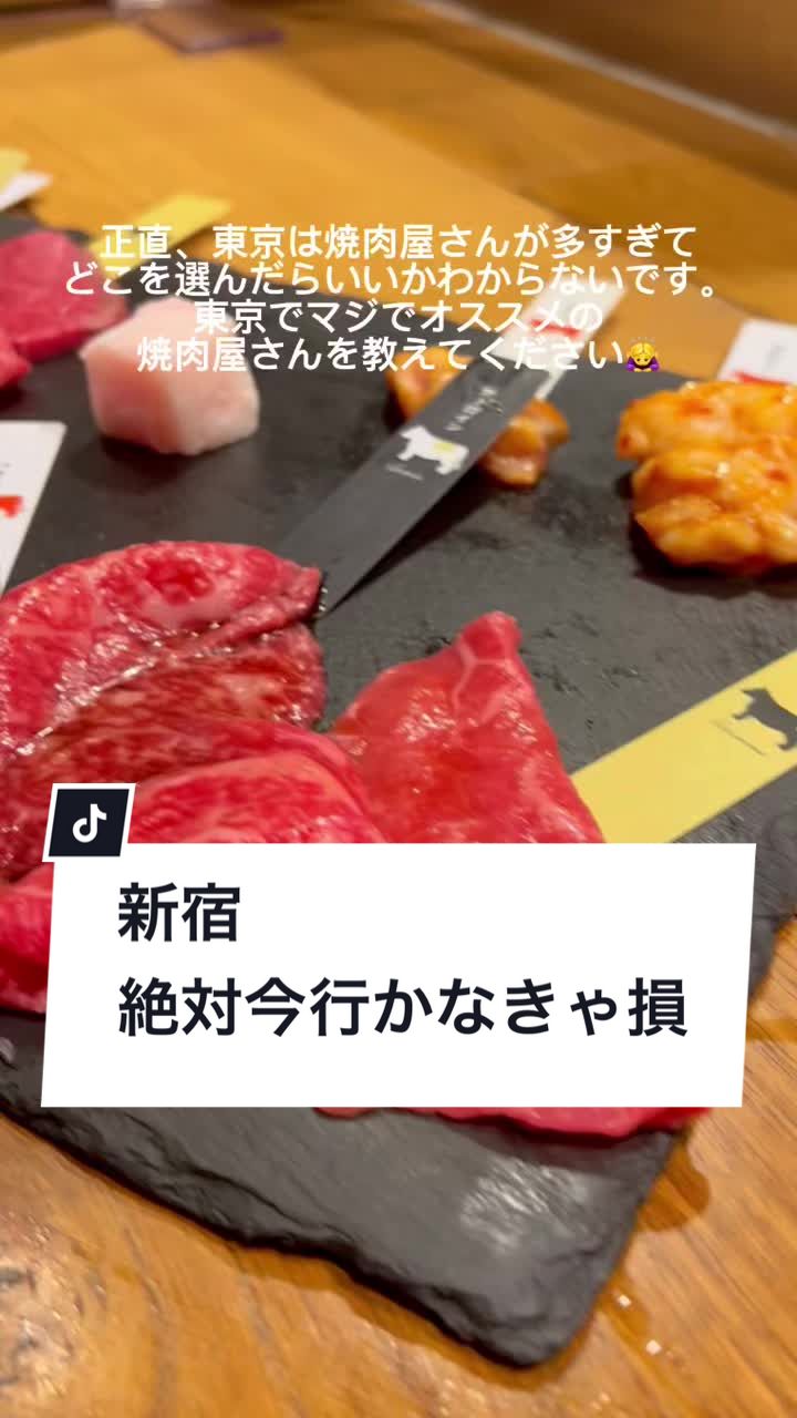 熟成和牛ステーキグリルド エイジング・ビーフ TOKYO新宿三丁目店