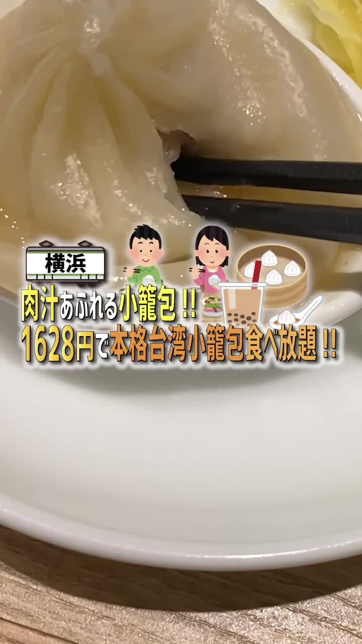 包包點心 ららぽーと横浜店