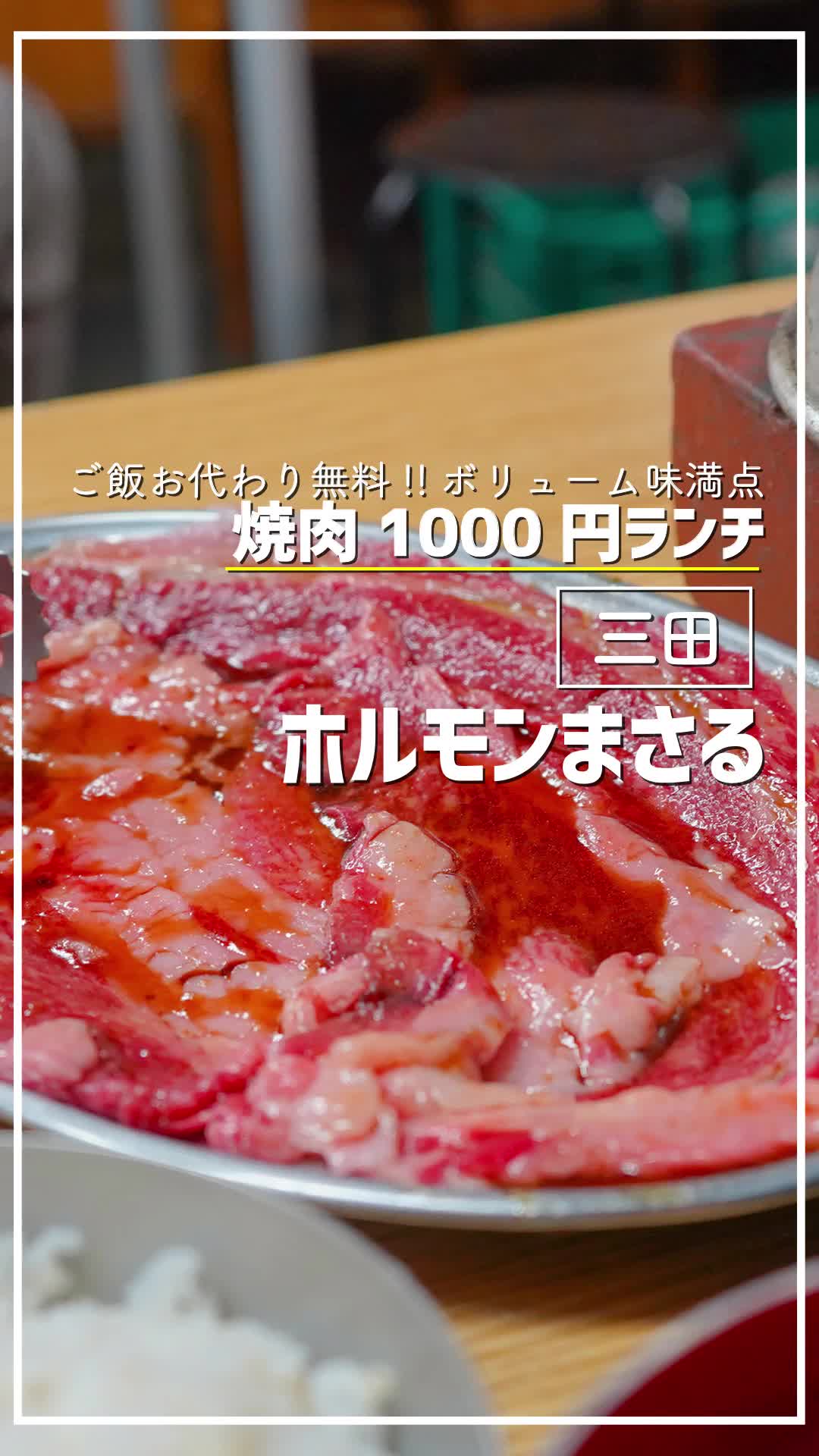 ホルモン まさる