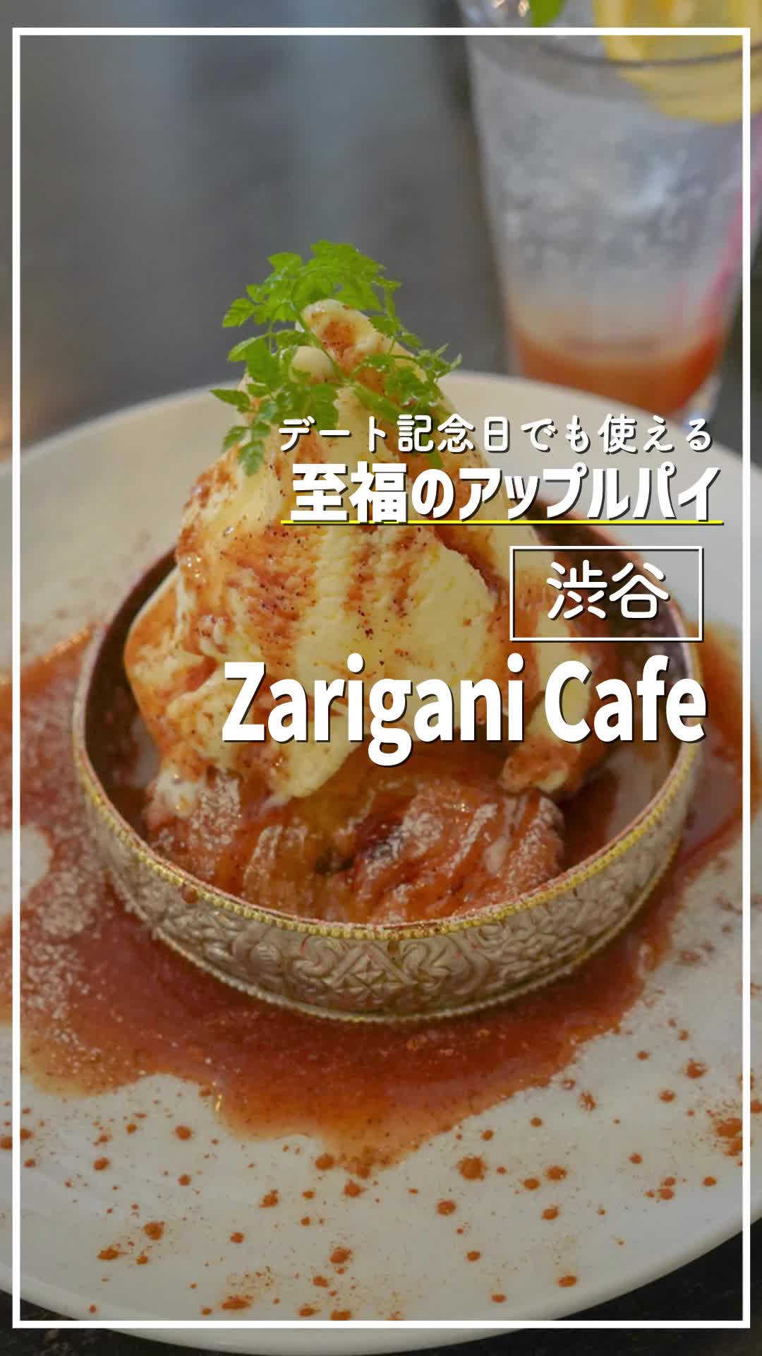 ザリガニカフェ