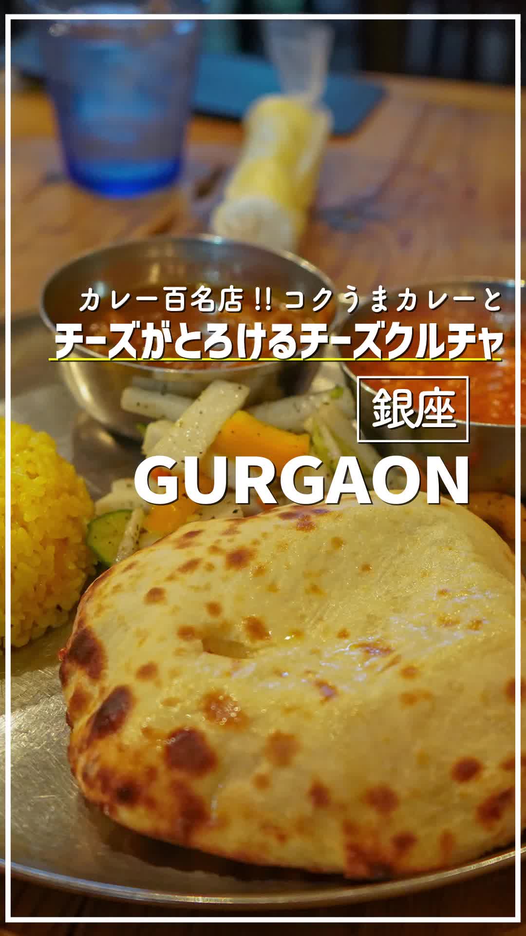 グルガオン