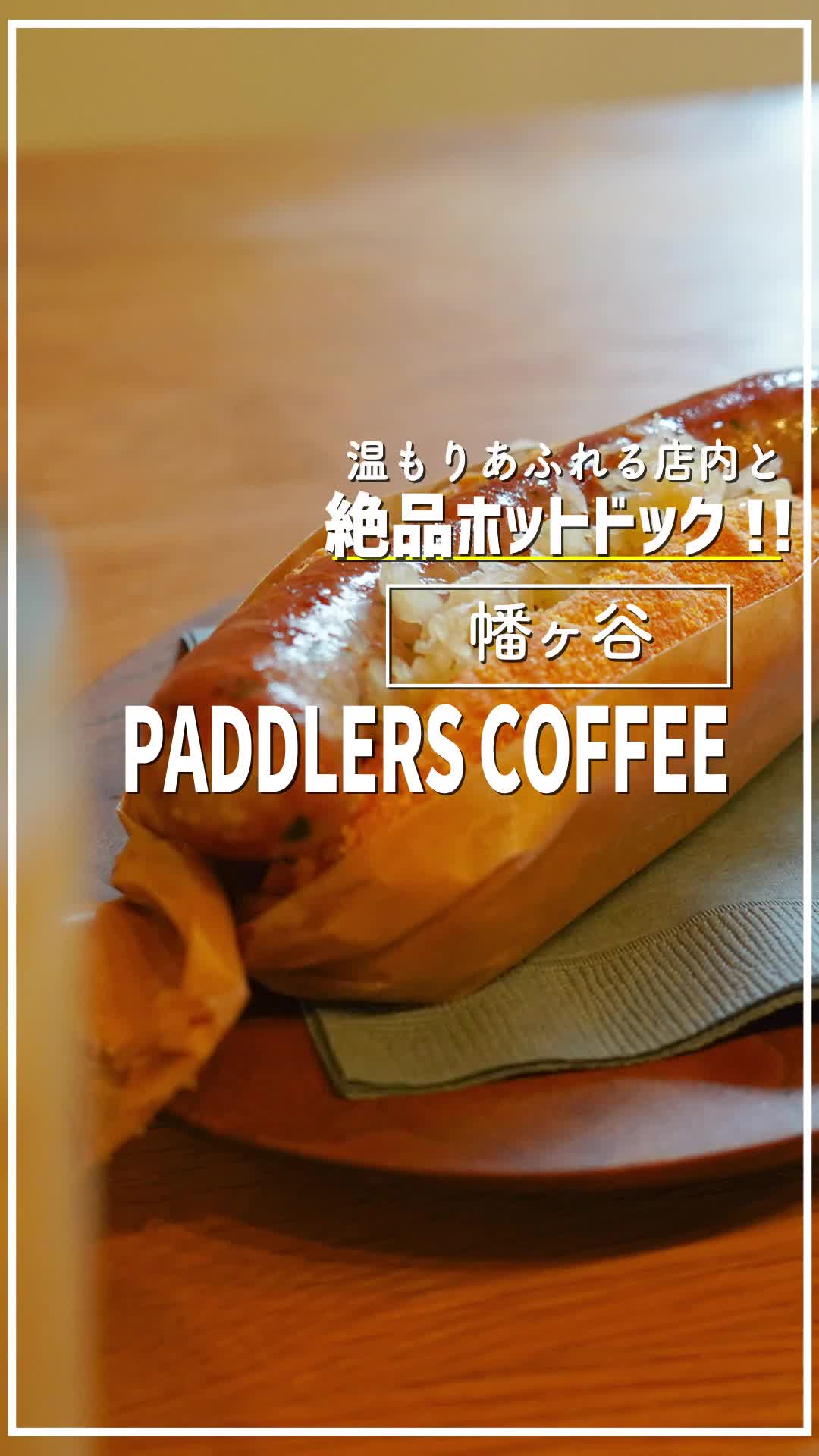 パドラーズコーヒー