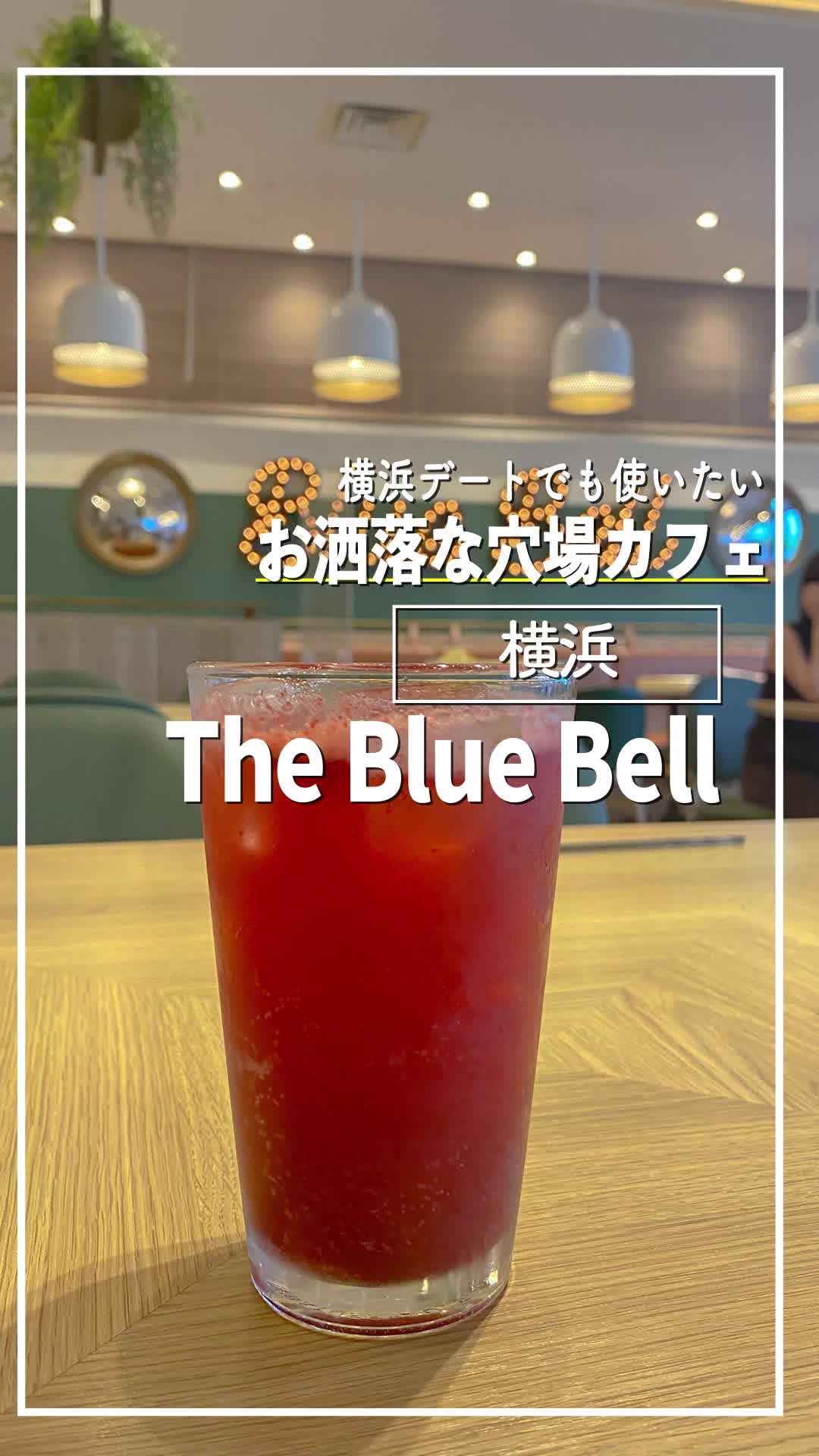 みなとみらいのカフェ "The Blue Bell" ピザ ディナー