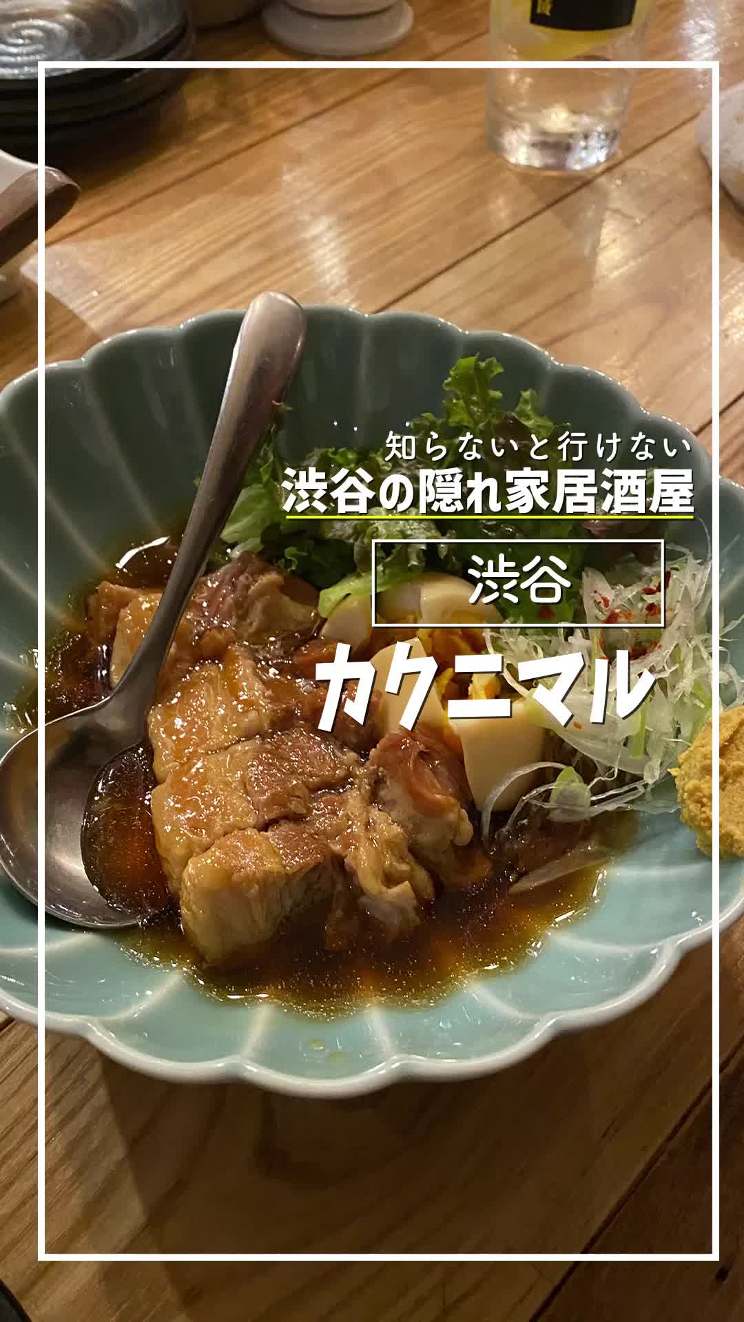 カクニマル