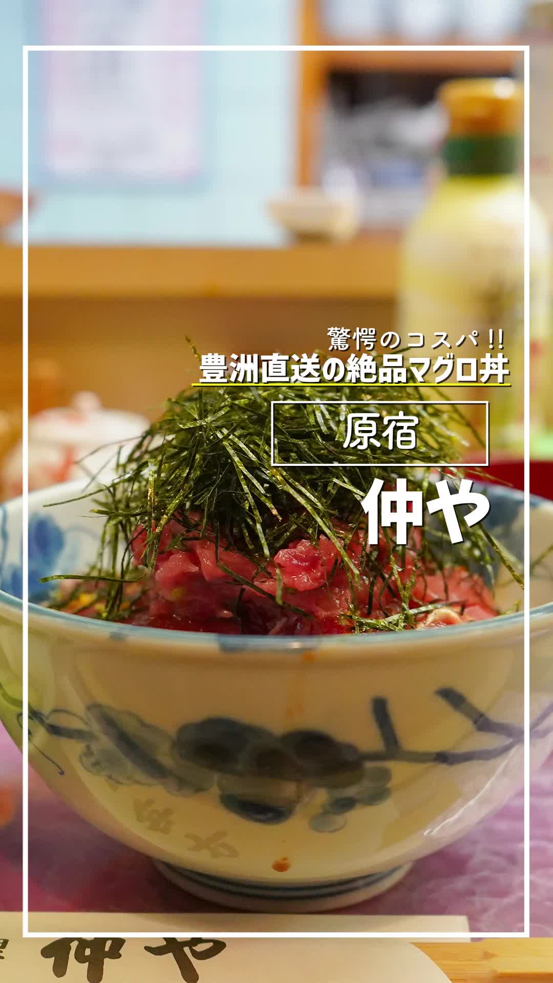 仲や