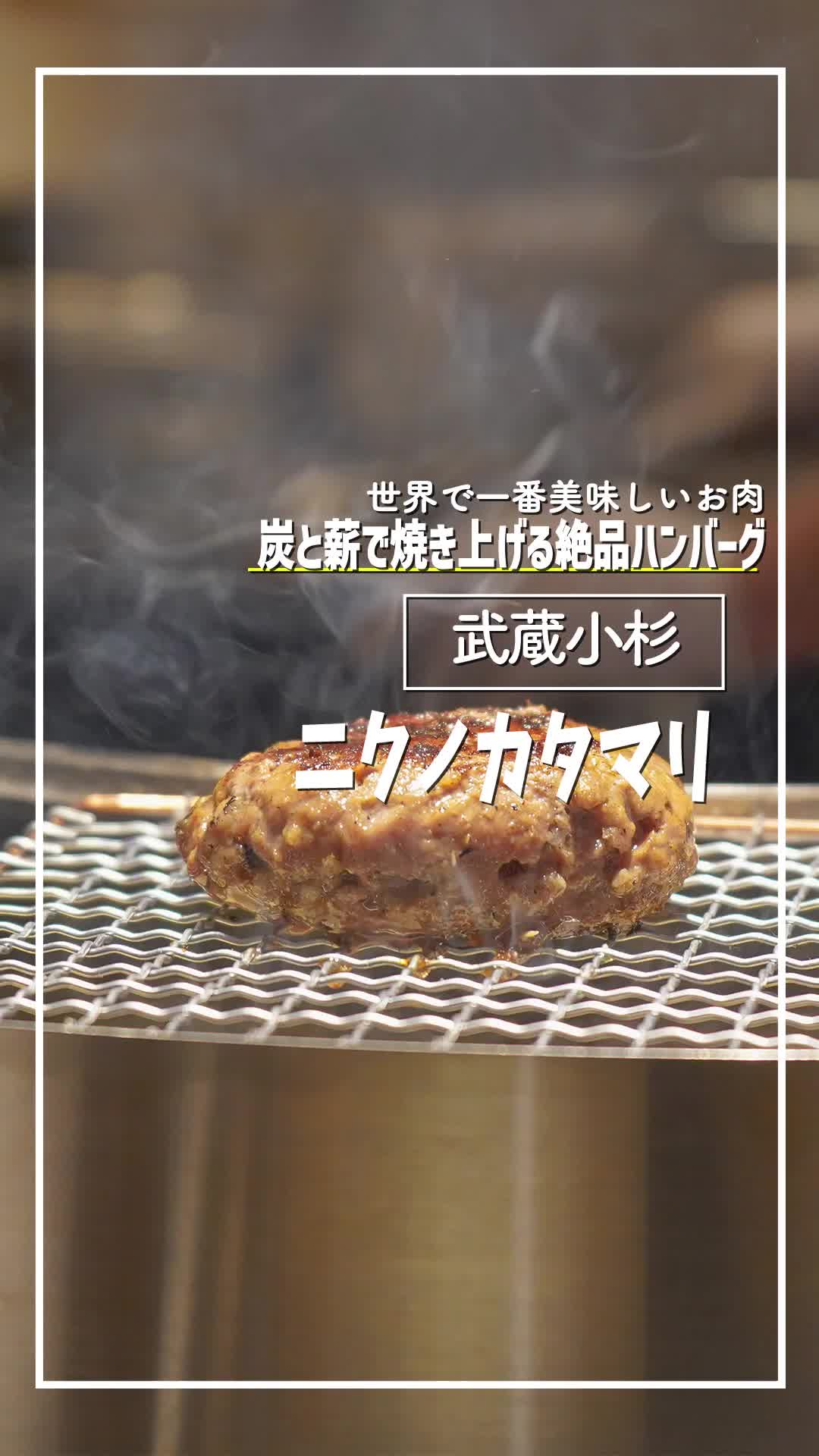 飯場/酒場 ニクノカタマリ