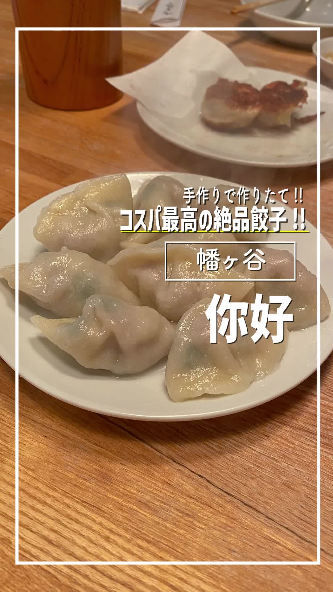 らーめん餃子ニーハオ