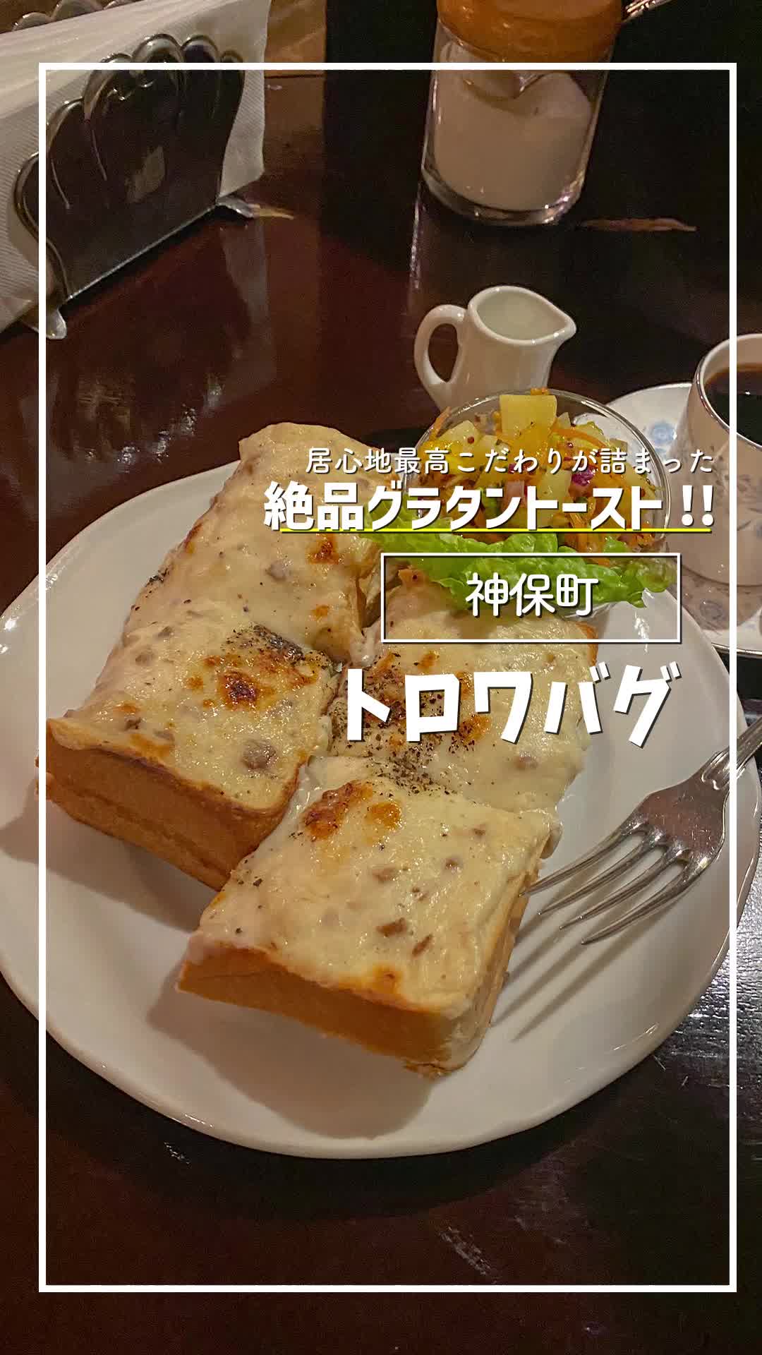 カフェ トロワバグ